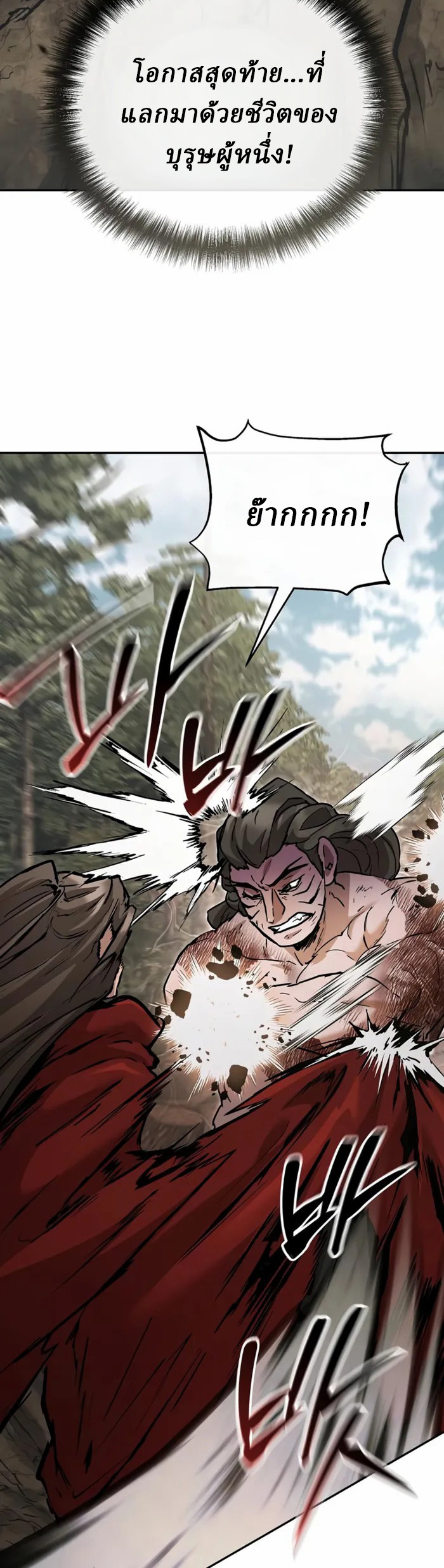 Reborn on the Demonic Cult Battlefield ยอดอัจฉริยะผู้หวนคืน ตอนที่ 24 page 31