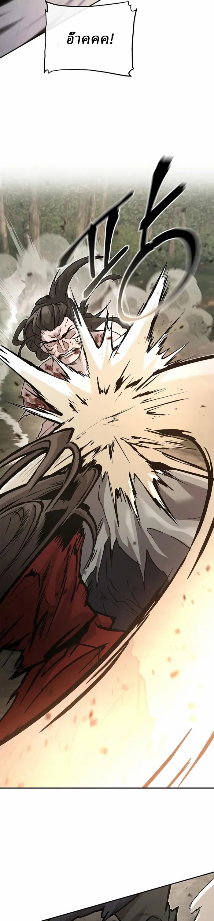 Reborn on the Demonic Cult Battlefield ยอดอัจฉริยะผู้หวนคืน ตอนที่ 24 page 32