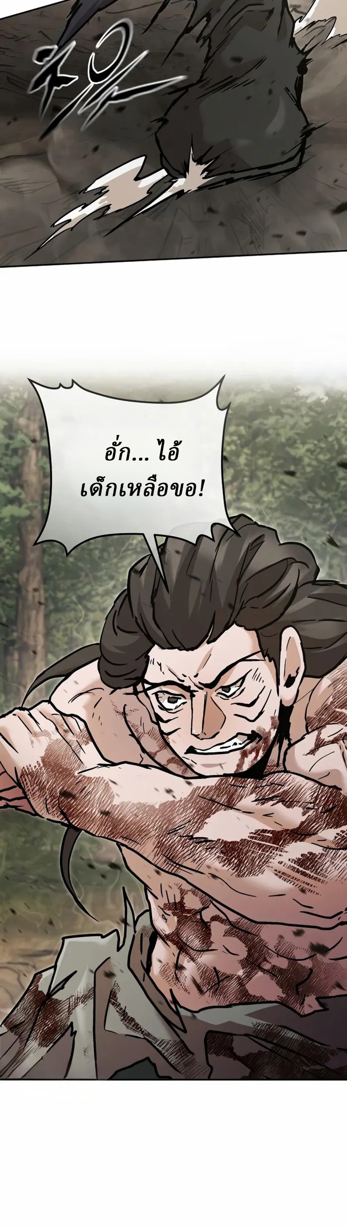 Reborn on the Demonic Cult Battlefield ยอดอัจฉริยะผู้หวนคืน ตอนที่ 24 page 33