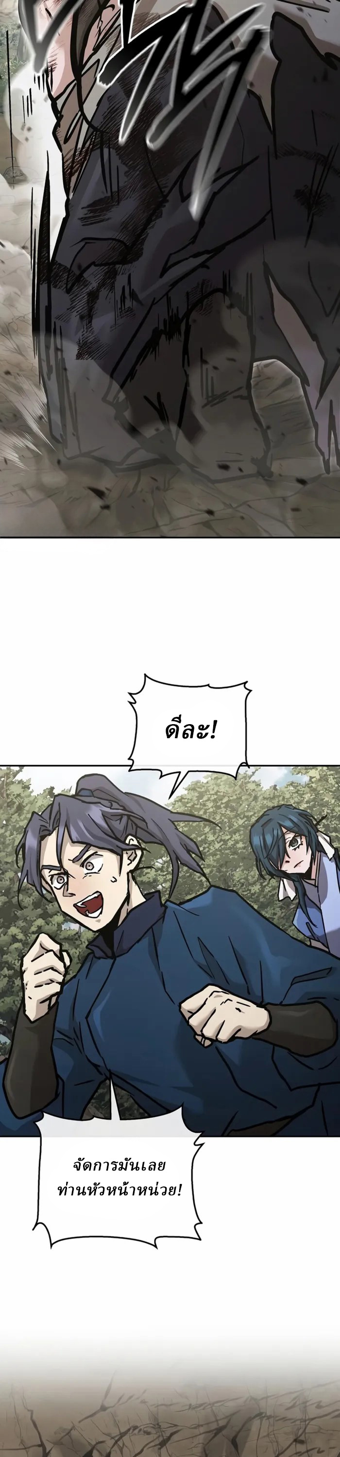 Reborn on the Demonic Cult Battlefield ยอดอัจฉริยะผู้หวนคืน ตอนที่ 24 page 37