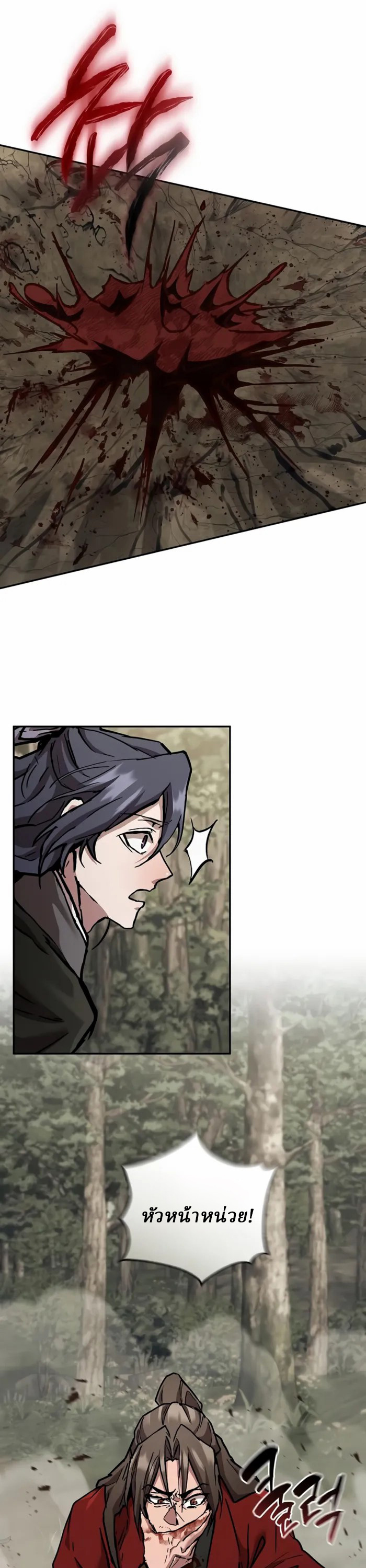 Reborn on the Demonic Cult Battlefield ยอดอัจฉริยะผู้หวนคืน ตอนที่ 24 page 40