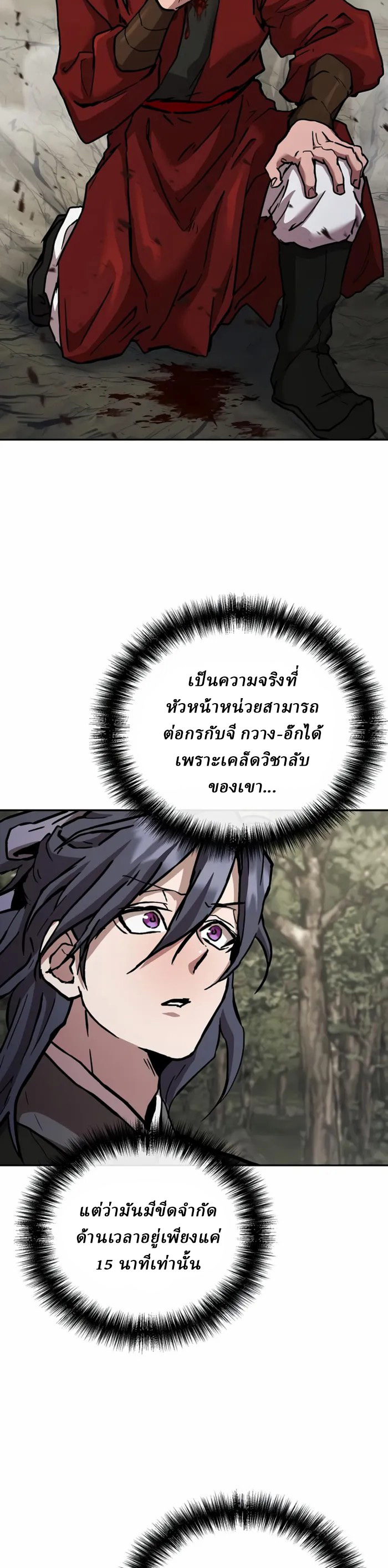 Reborn on the Demonic Cult Battlefield ยอดอัจฉริยะผู้หวนคืน ตอนที่ 24 page 41