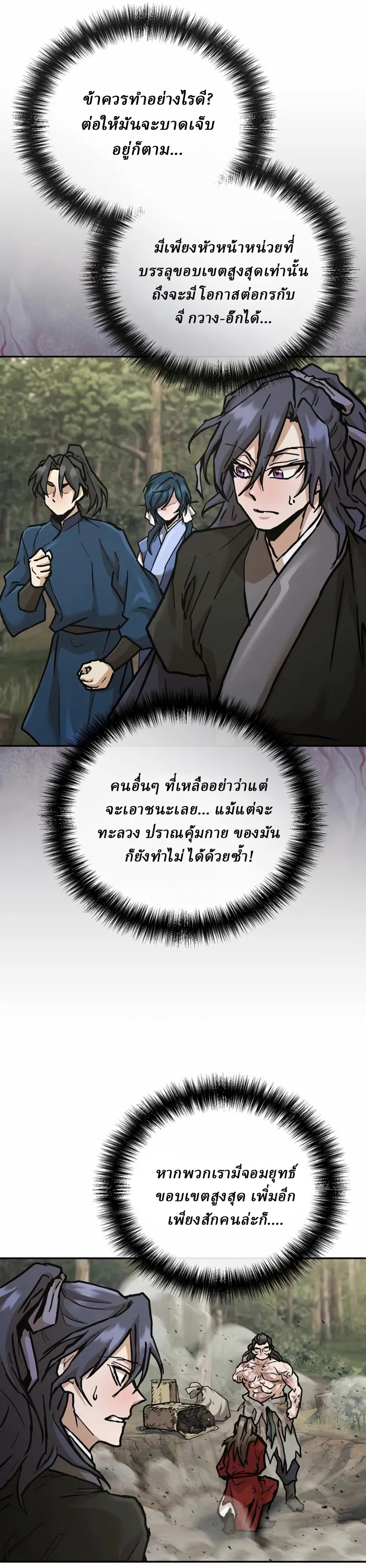 Reborn on the Demonic Cult Battlefield ยอดอัจฉริยะผู้หวนคืน ตอนที่ 24 page 44