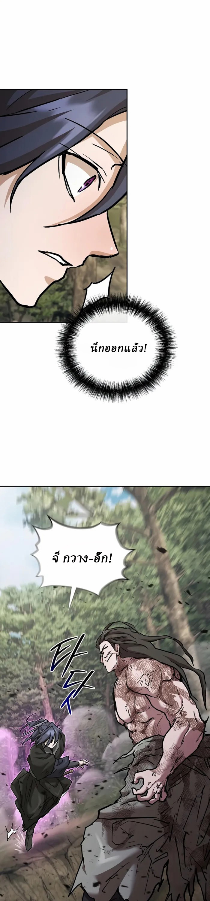 Reborn on the Demonic Cult Battlefield ยอดอัจฉริยะผู้หวนคืน ตอนที่ 24 page 45