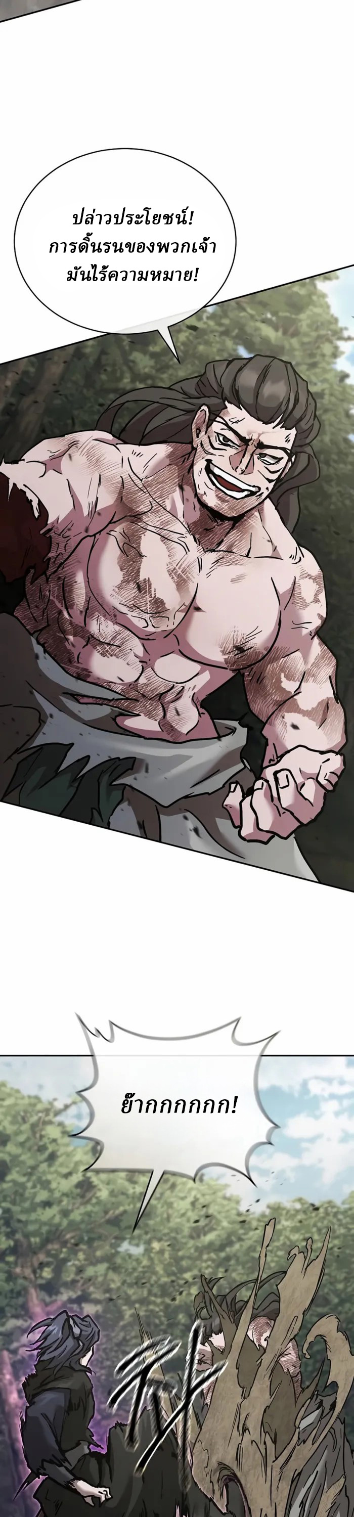 Reborn on the Demonic Cult Battlefield ยอดอัจฉริยะผู้หวนคืน ตอนที่ 24 page 47