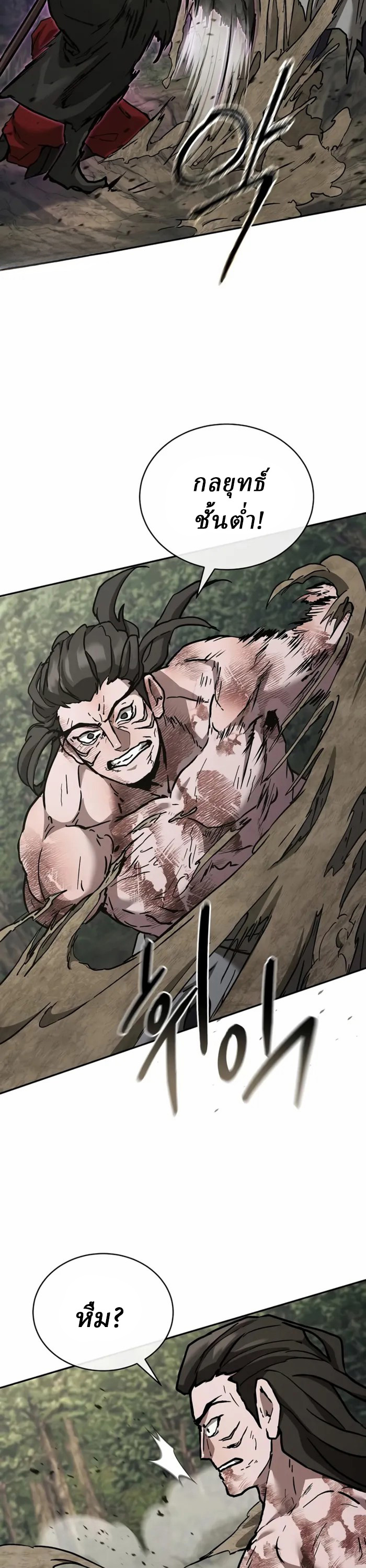 Reborn on the Demonic Cult Battlefield ยอดอัจฉริยะผู้หวนคืน ตอนที่ 24 page 48