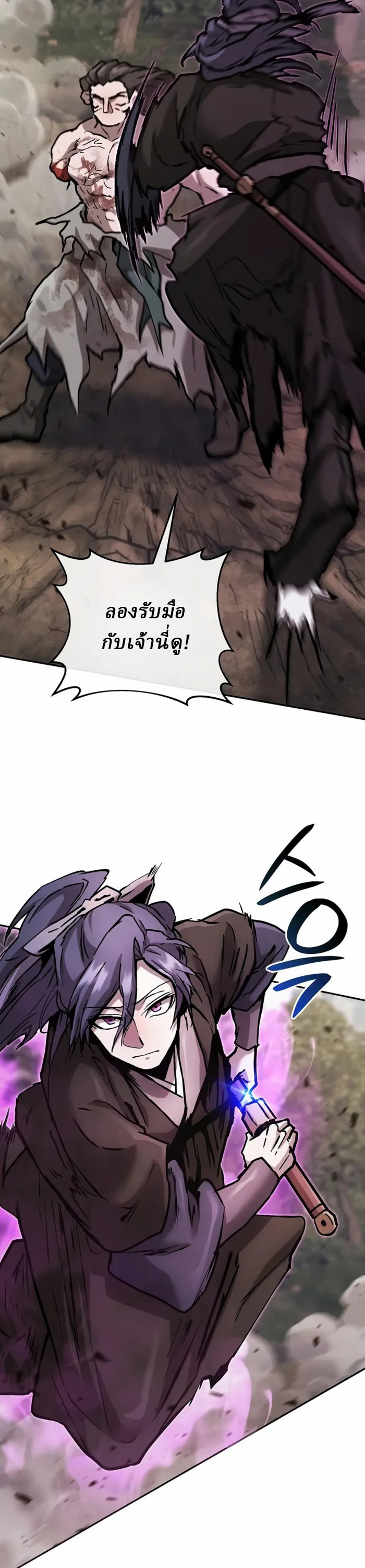 Reborn on the Demonic Cult Battlefield ยอดอัจฉริยะผู้หวนคืน ตอนที่ 24 page 53