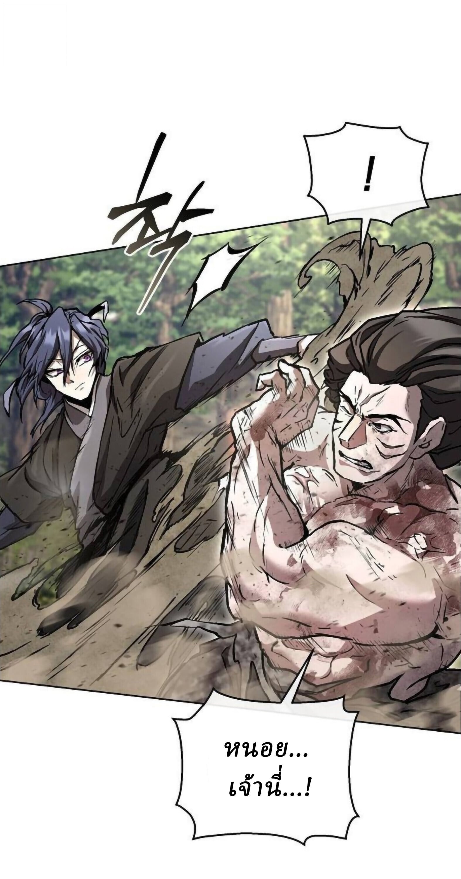 Reborn on the Demonic Cult Battlefield ยอดอัจฉริยะผู้หวนคืน ตอนที่ 25 page 8