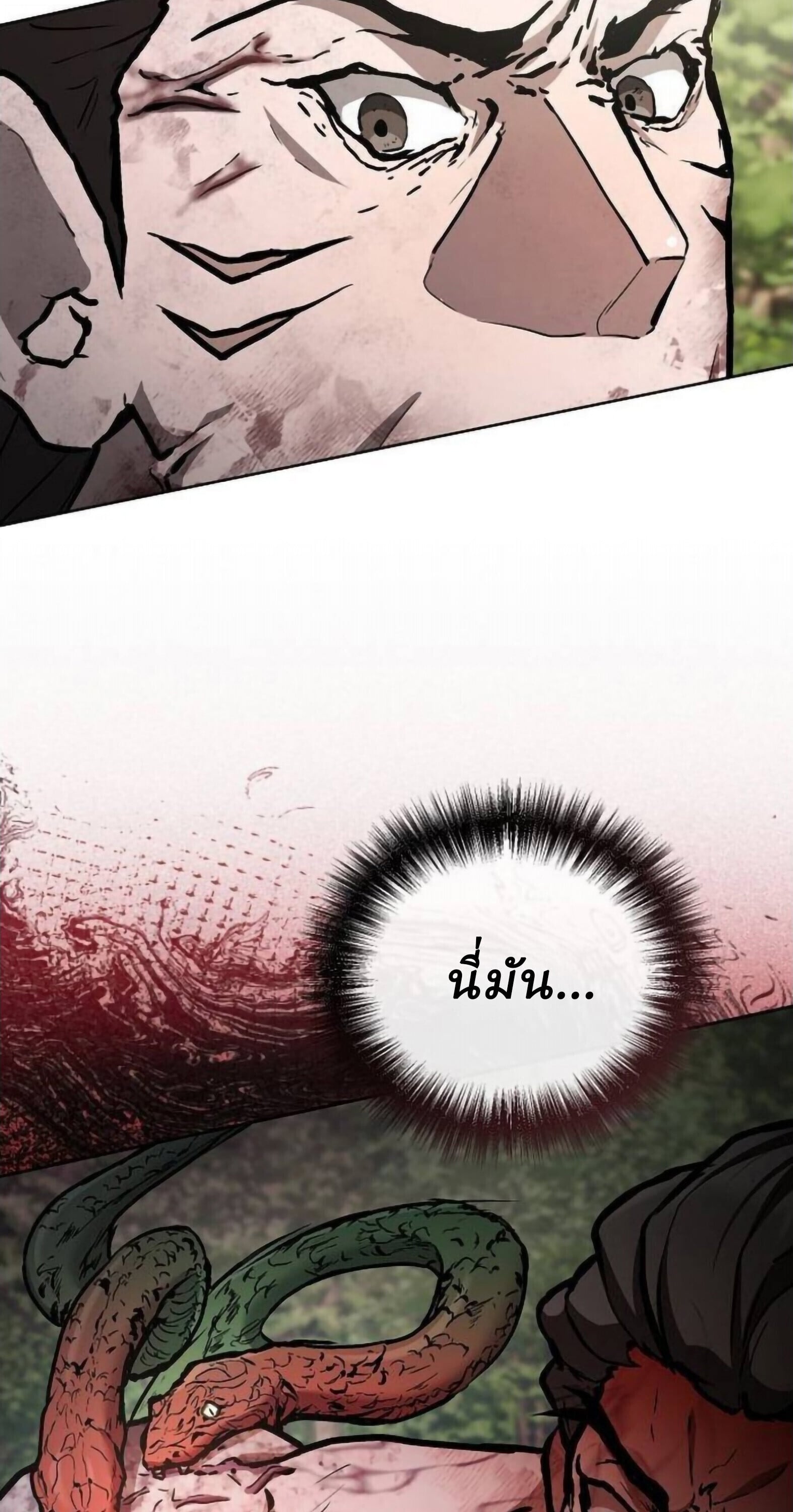 Reborn on the Demonic Cult Battlefield ยอดอัจฉริยะผู้หวนคืน ตอนที่ 25 page 13