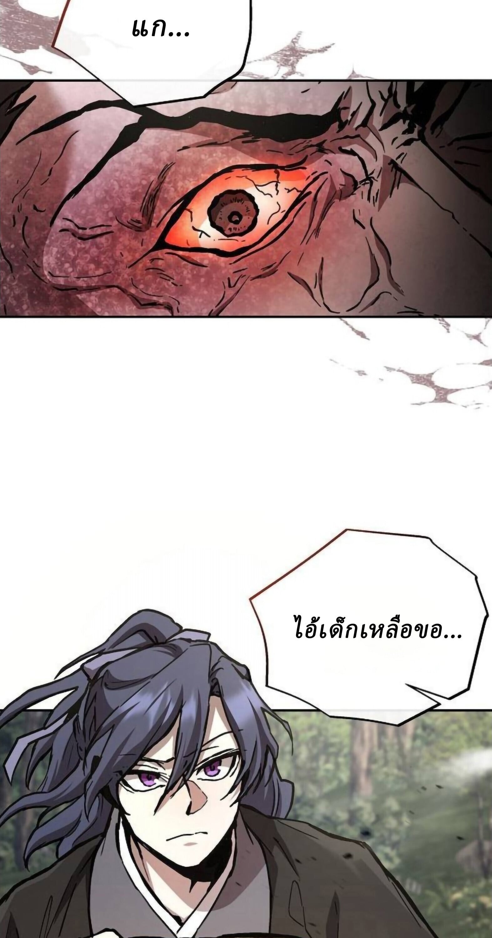 Reborn on the Demonic Cult Battlefield ยอดอัจฉริยะผู้หวนคืน ตอนที่ 25 page 15
