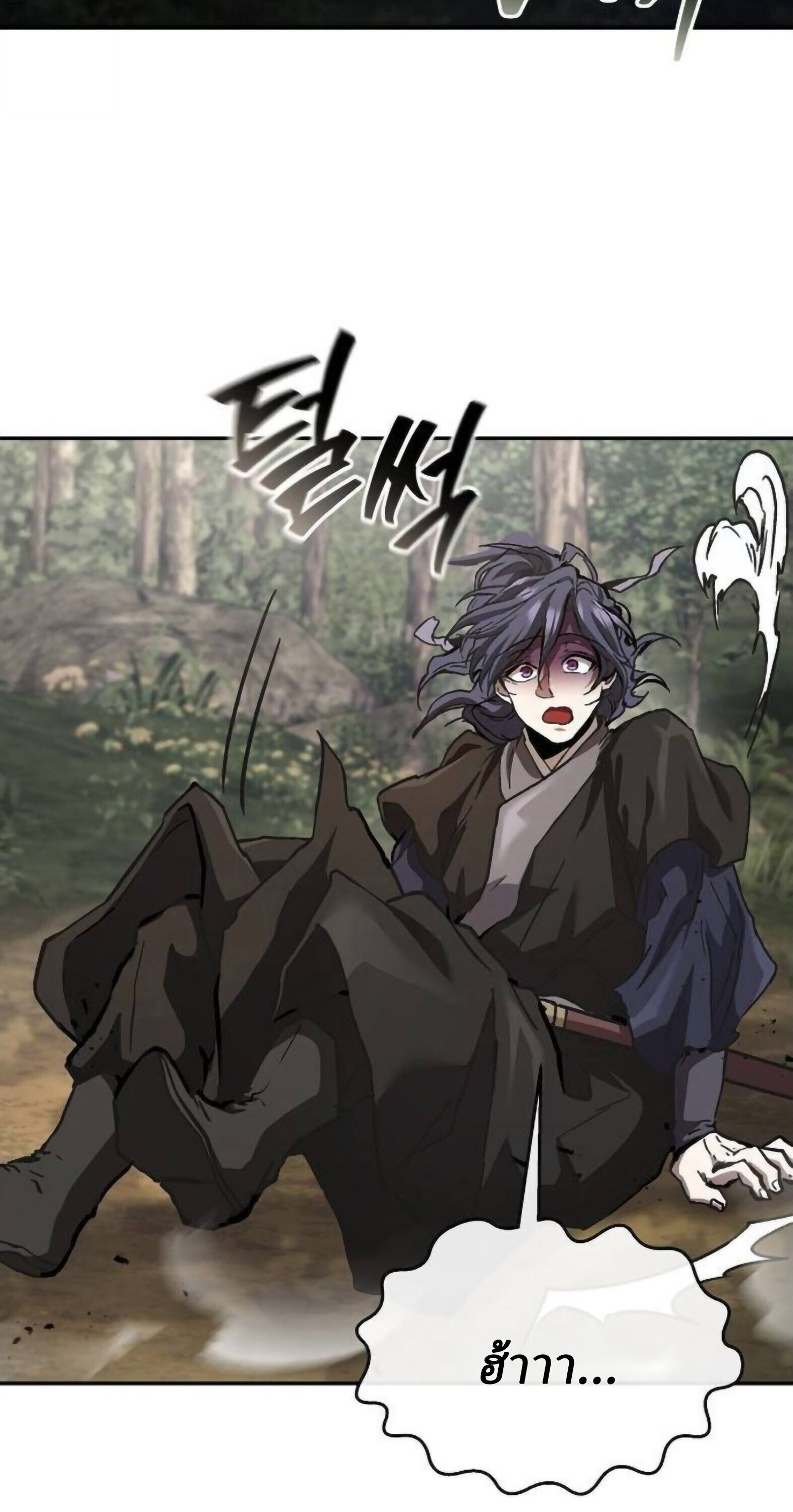 Reborn on the Demonic Cult Battlefield ยอดอัจฉริยะผู้หวนคืน ตอนที่ 25 page 27