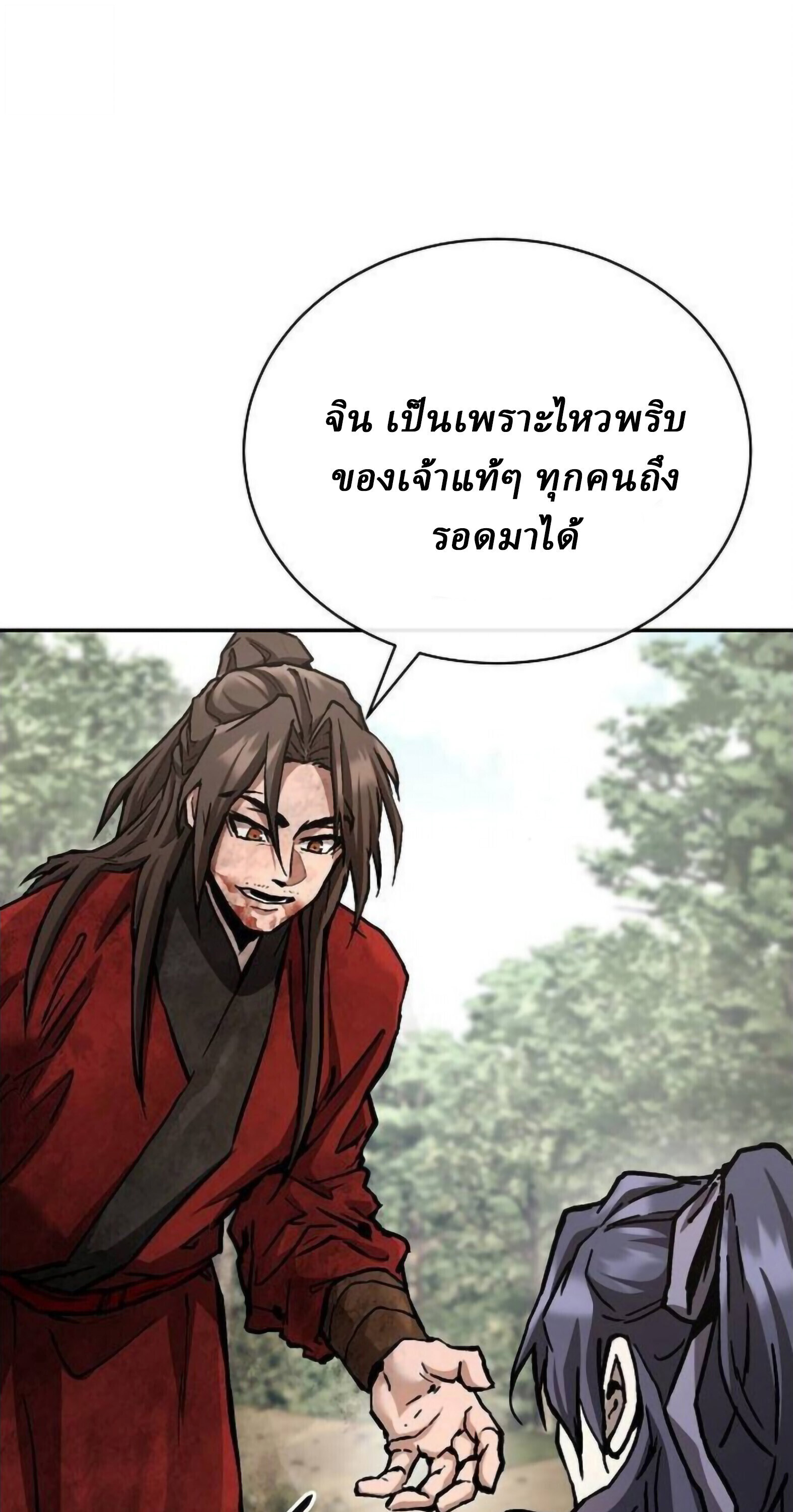 Reborn on the Demonic Cult Battlefield ยอดอัจฉริยะผู้หวนคืน ตอนที่ 25 page 28