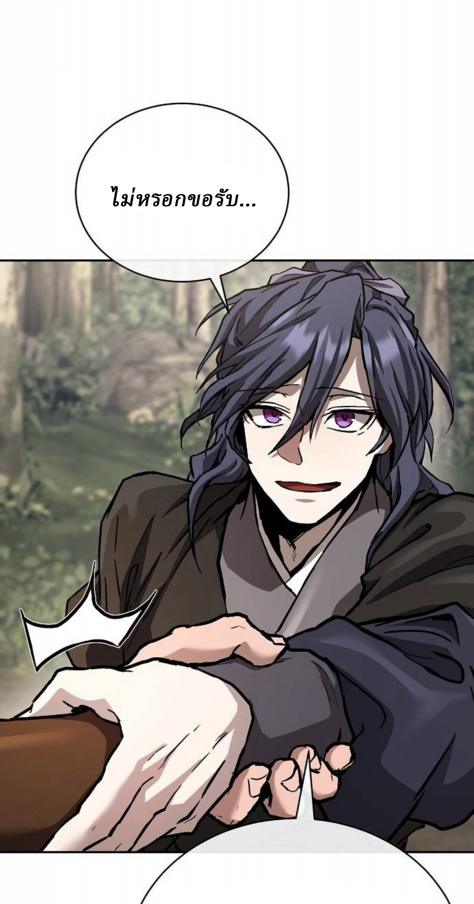 Reborn on the Demonic Cult Battlefield ยอดอัจฉริยะผู้หวนคืน ตอนที่ 25 page 30