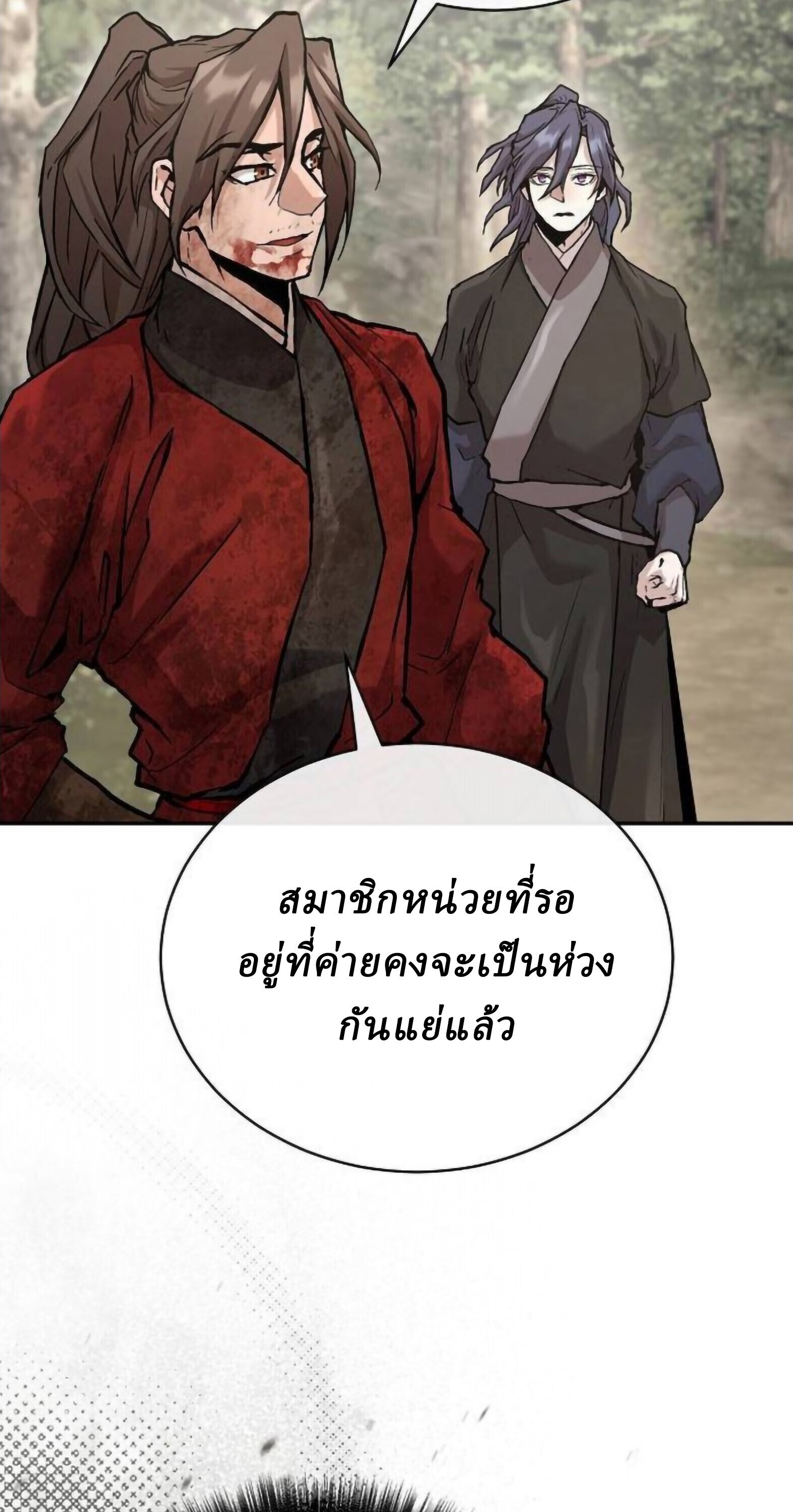 Reborn on the Demonic Cult Battlefield ยอดอัจฉริยะผู้หวนคืน ตอนที่ 25 page 33