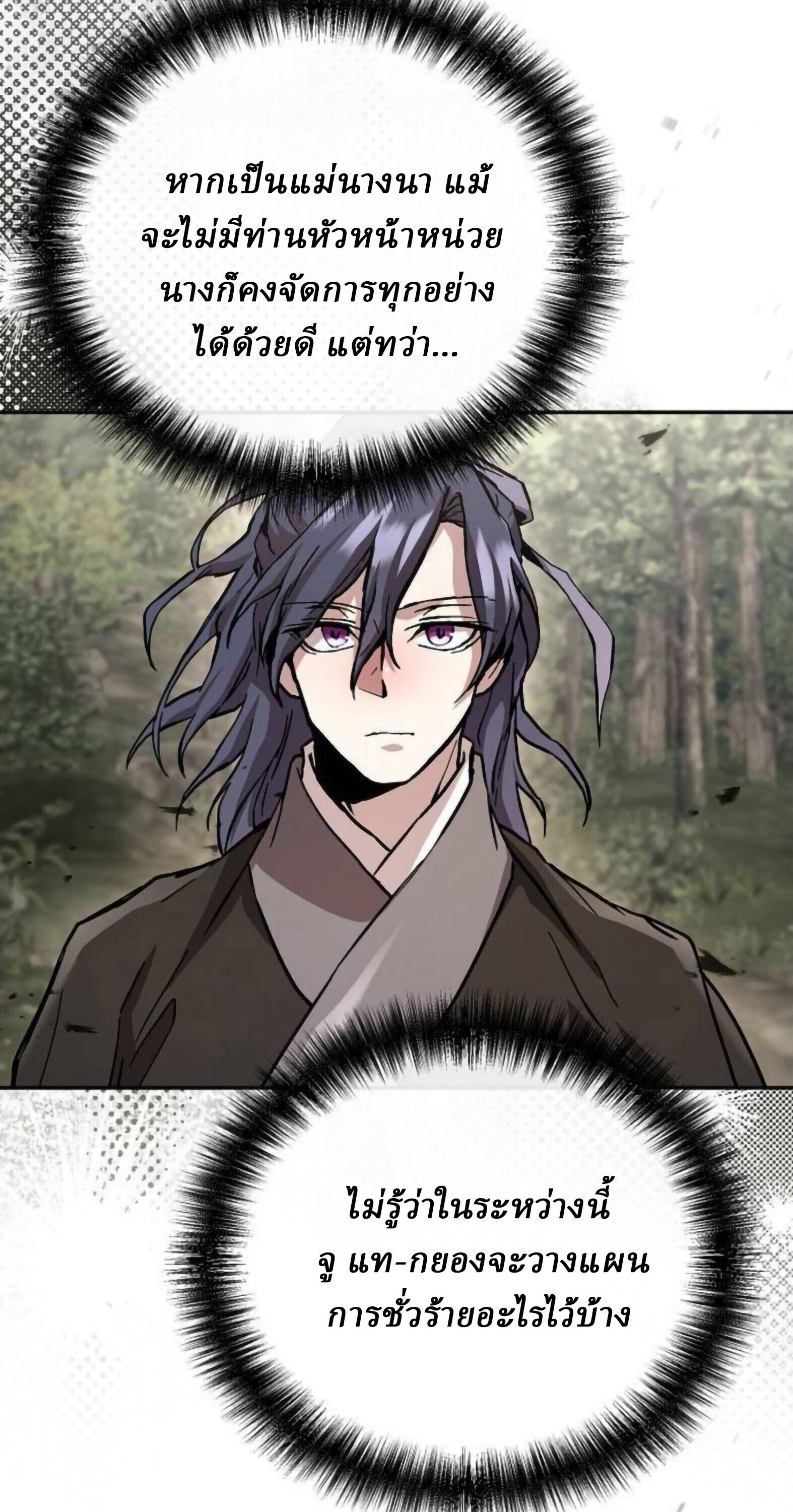 Reborn on the Demonic Cult Battlefield ยอดอัจฉริยะผู้หวนคืน ตอนที่ 25 page 34