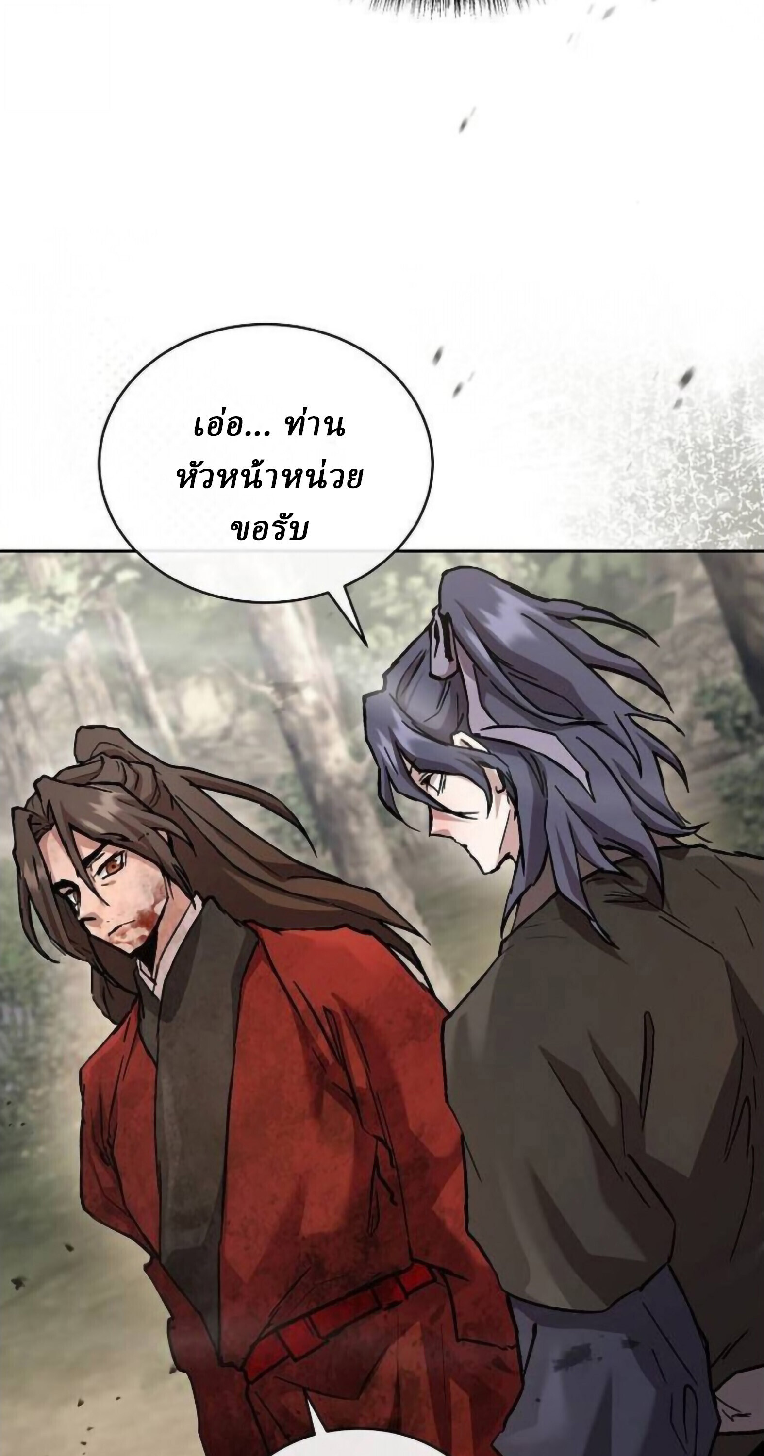 Reborn on the Demonic Cult Battlefield ยอดอัจฉริยะผู้หวนคืน ตอนที่ 25 page 35