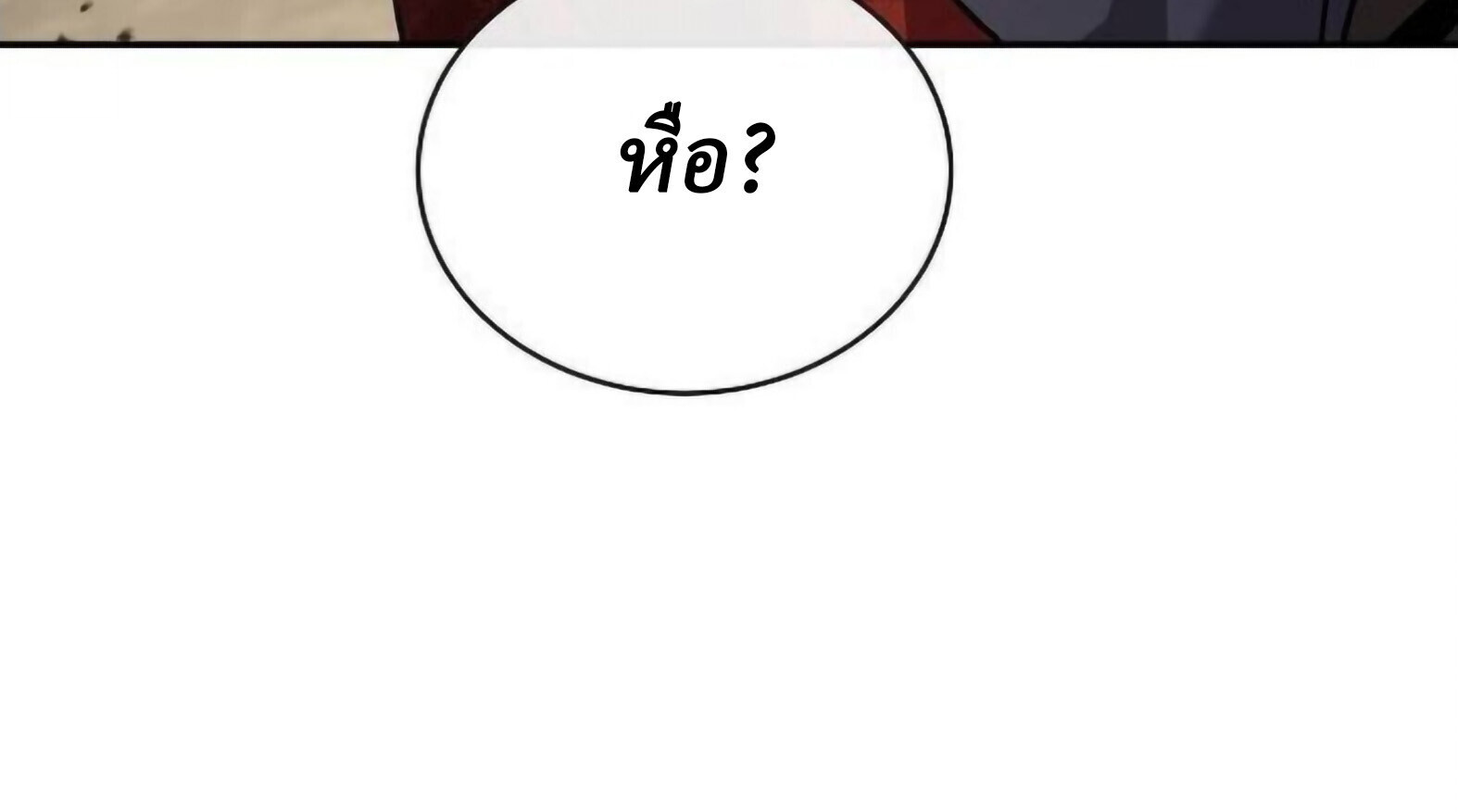 Reborn on the Demonic Cult Battlefield ยอดอัจฉริยะผู้หวนคืน ตอนที่ 25 page 36