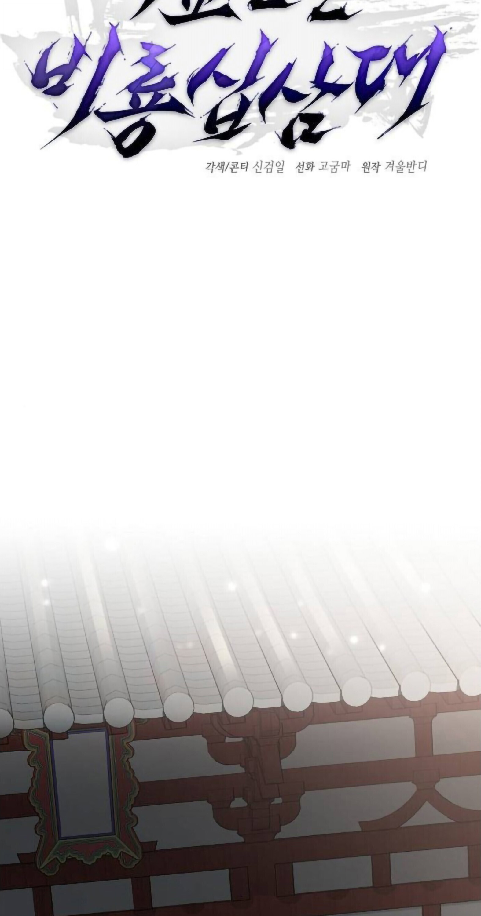 Reborn on the Demonic Cult Battlefield ยอดอัจฉริยะผู้หวนคืน ตอนที่ 25 page 39