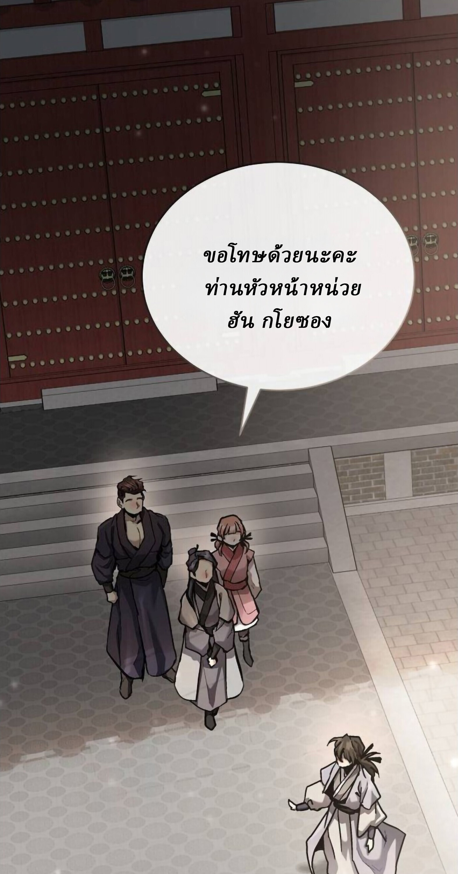 Reborn on the Demonic Cult Battlefield ยอดอัจฉริยะผู้หวนคืน ตอนที่ 25 page 40