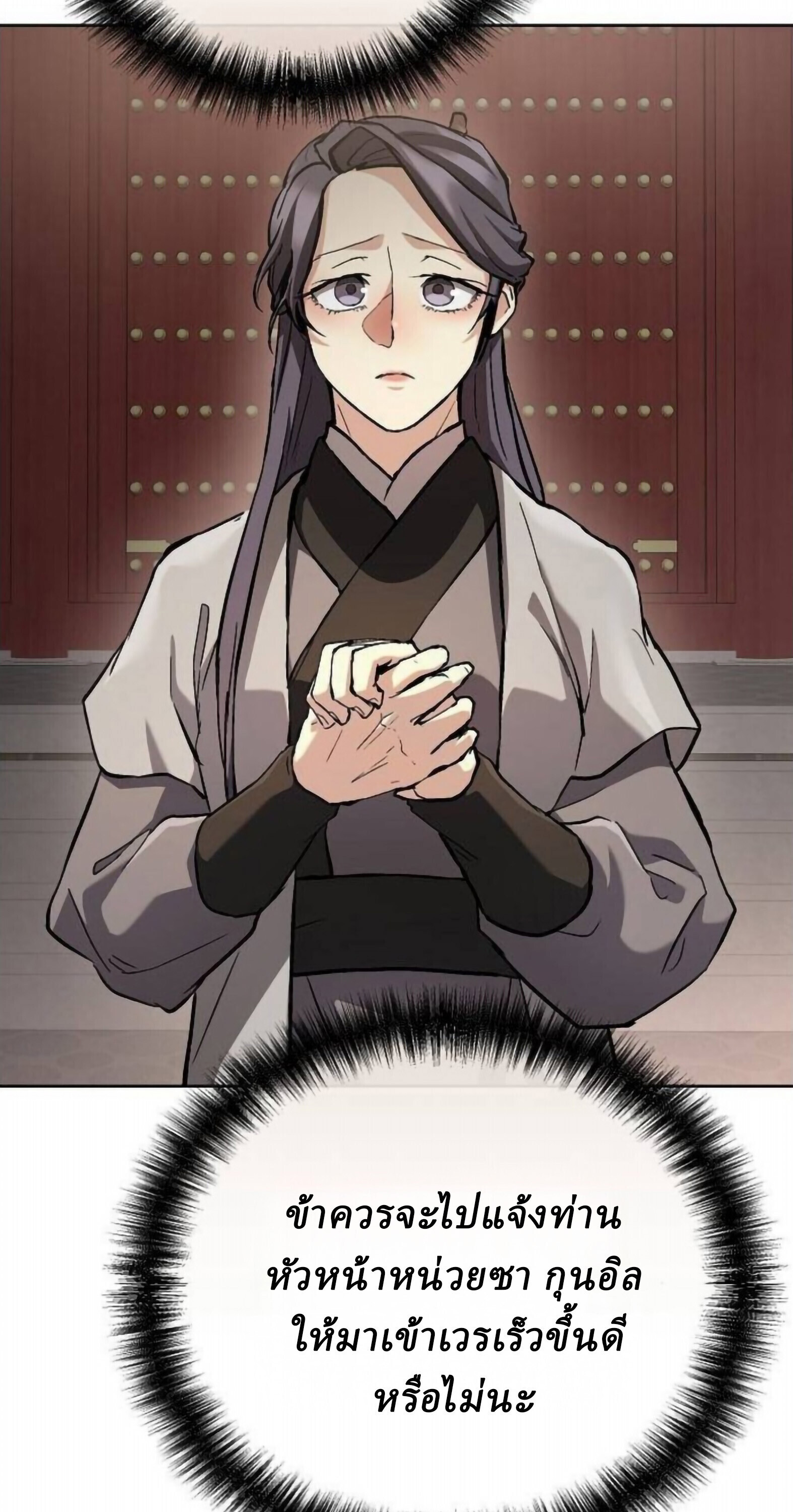 Reborn on the Demonic Cult Battlefield ยอดอัจฉริยะผู้หวนคืน ตอนที่ 25 page 42