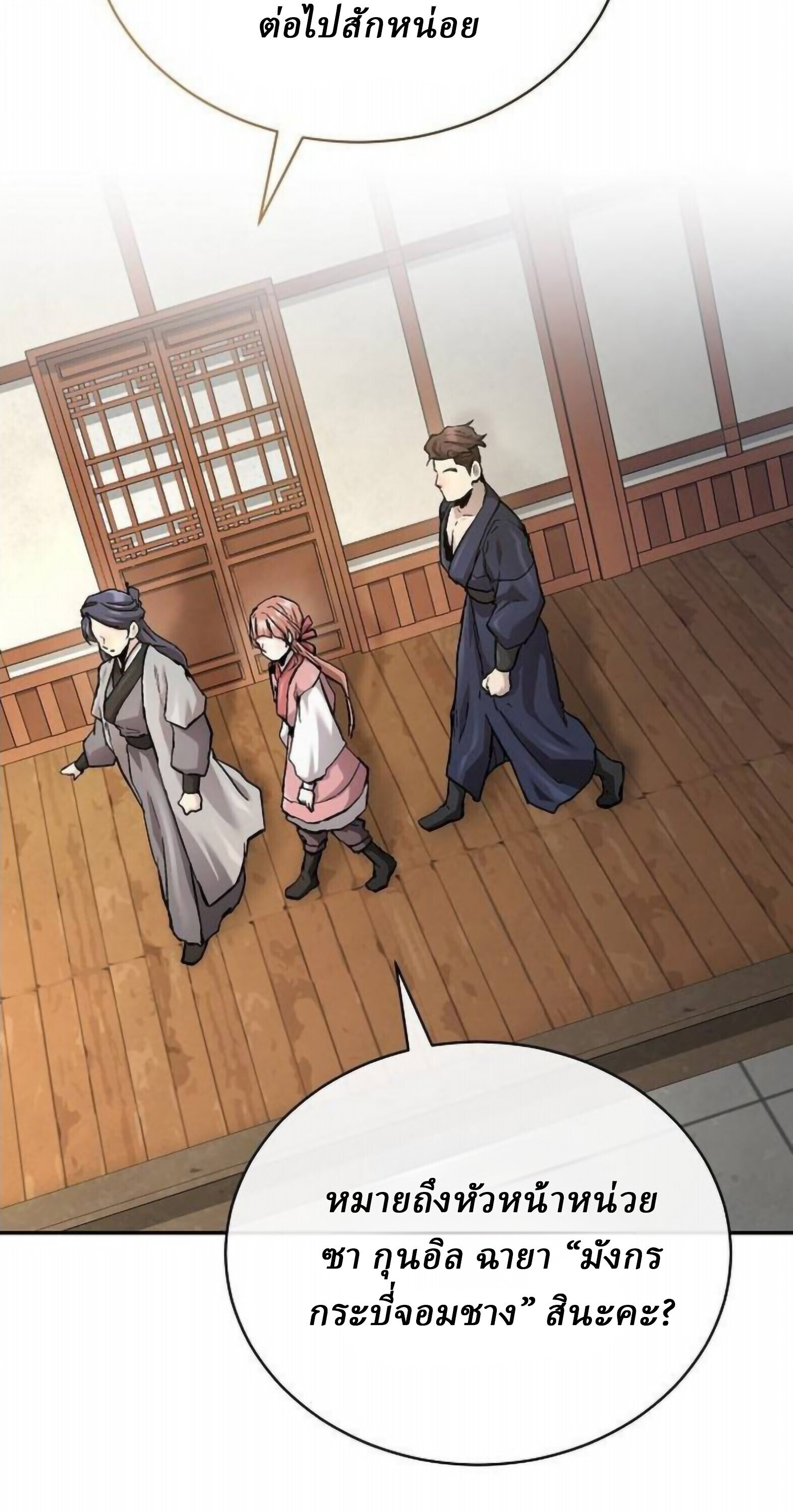 Reborn on the Demonic Cult Battlefield ยอดอัจฉริยะผู้หวนคืน ตอนที่ 25 page 47