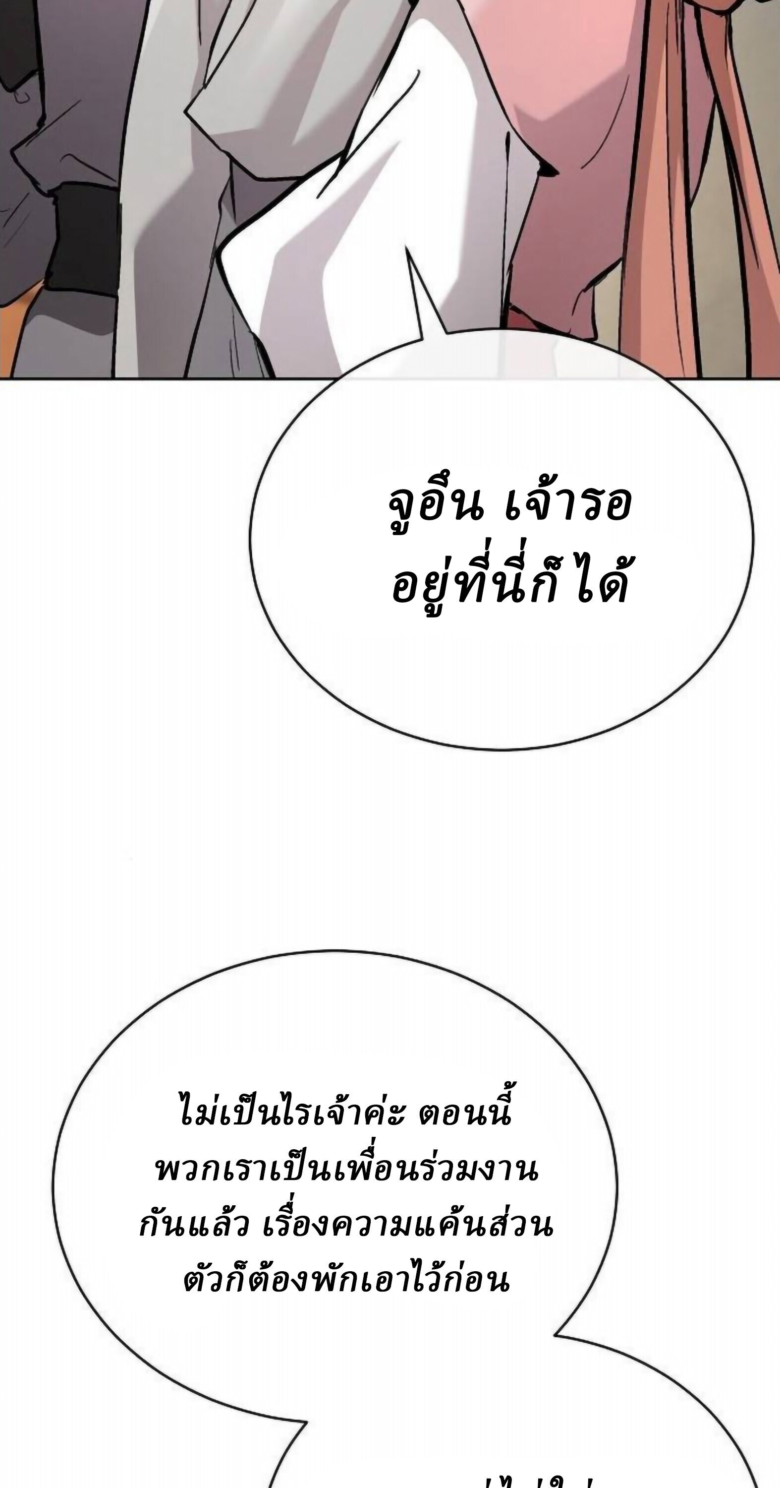 Reborn on the Demonic Cult Battlefield ยอดอัจฉริยะผู้หวนคืน ตอนที่ 25 page 49