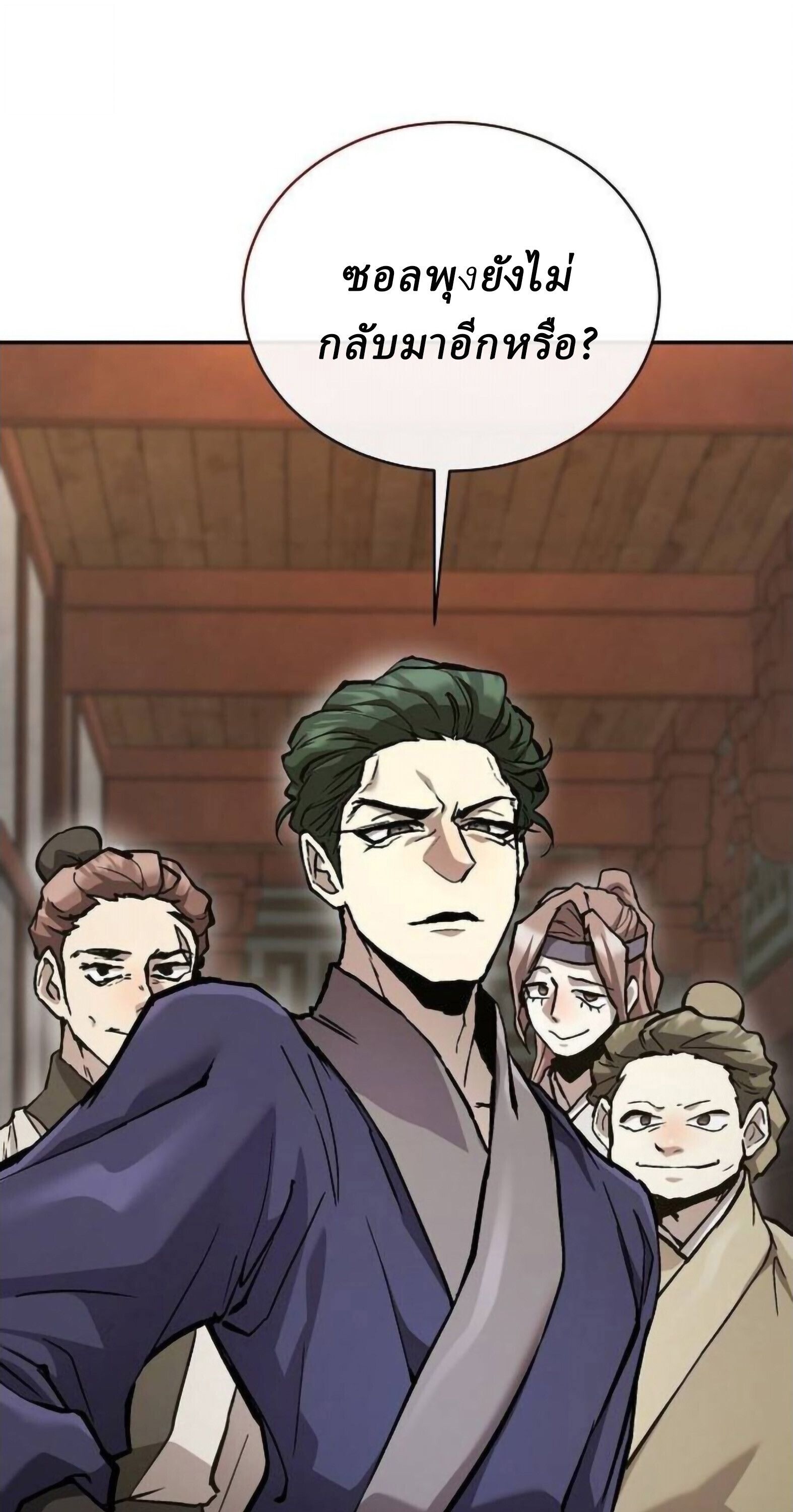 Reborn on the Demonic Cult Battlefield ยอดอัจฉริยะผู้หวนคืน ตอนที่ 25 page 57