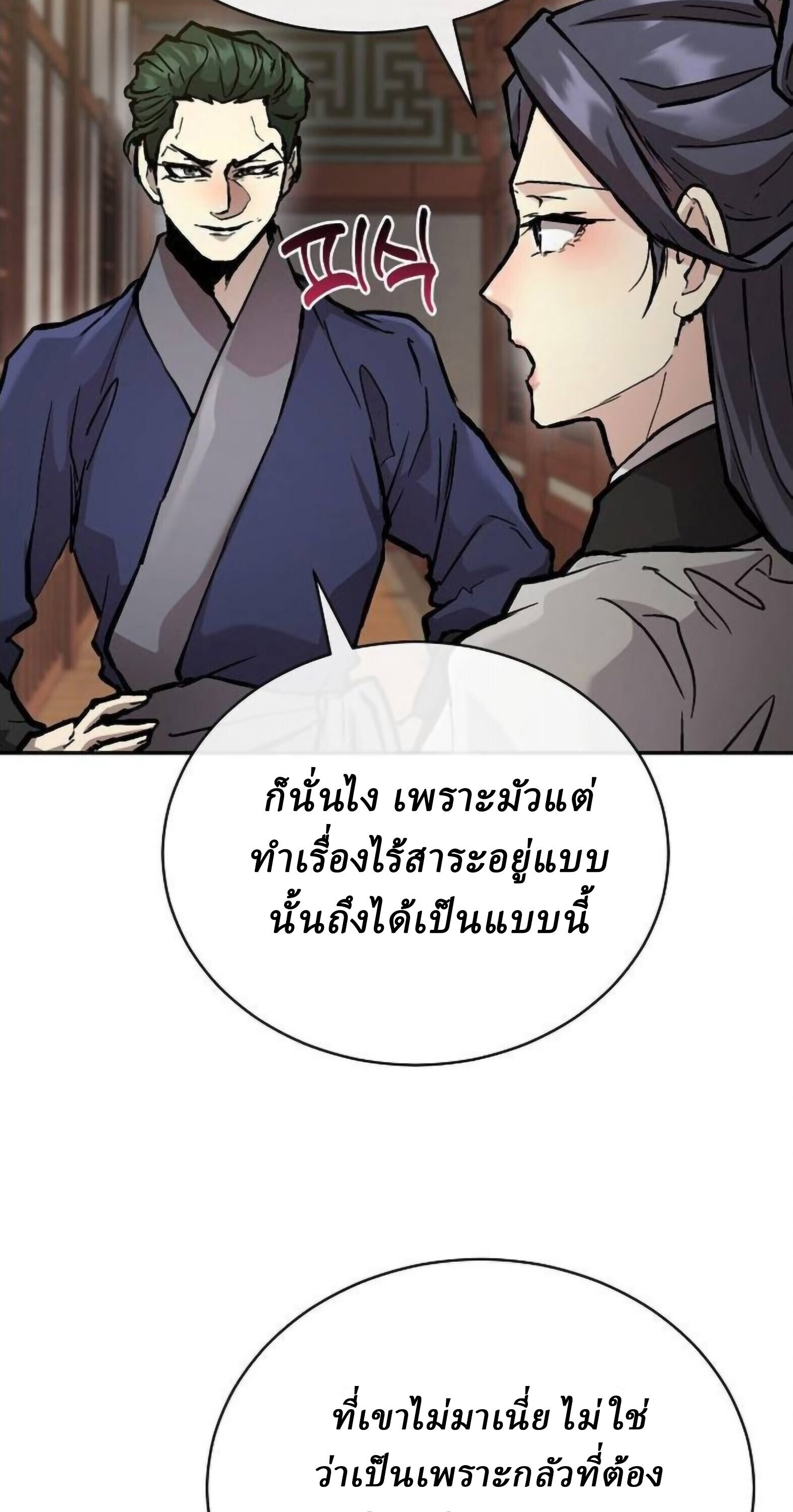 Reborn on the Demonic Cult Battlefield ยอดอัจฉริยะผู้หวนคืน ตอนที่ 25 page 59