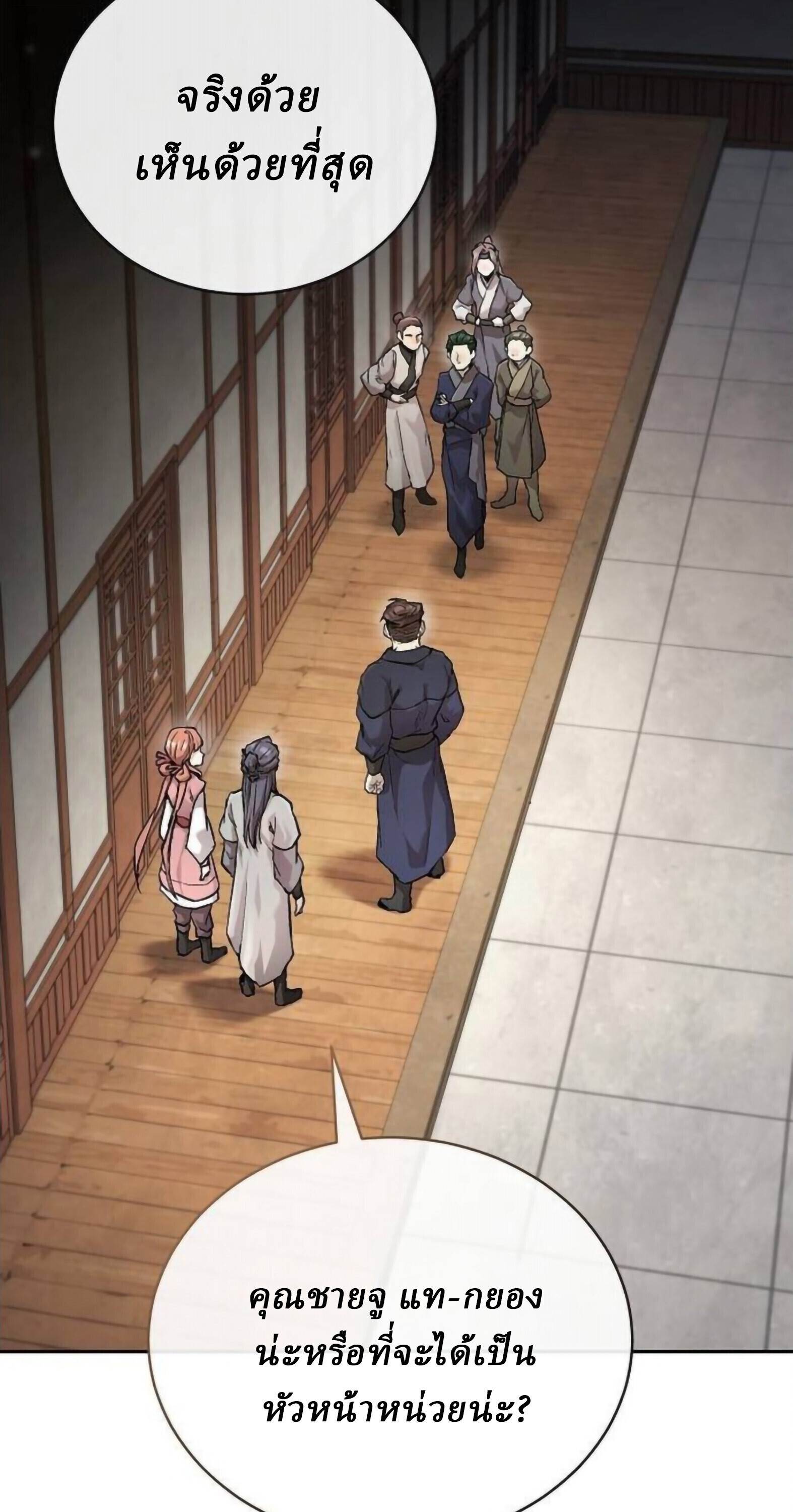 Reborn on the Demonic Cult Battlefield ยอดอัจฉริยะผู้หวนคืน ตอนที่ 25 page 64