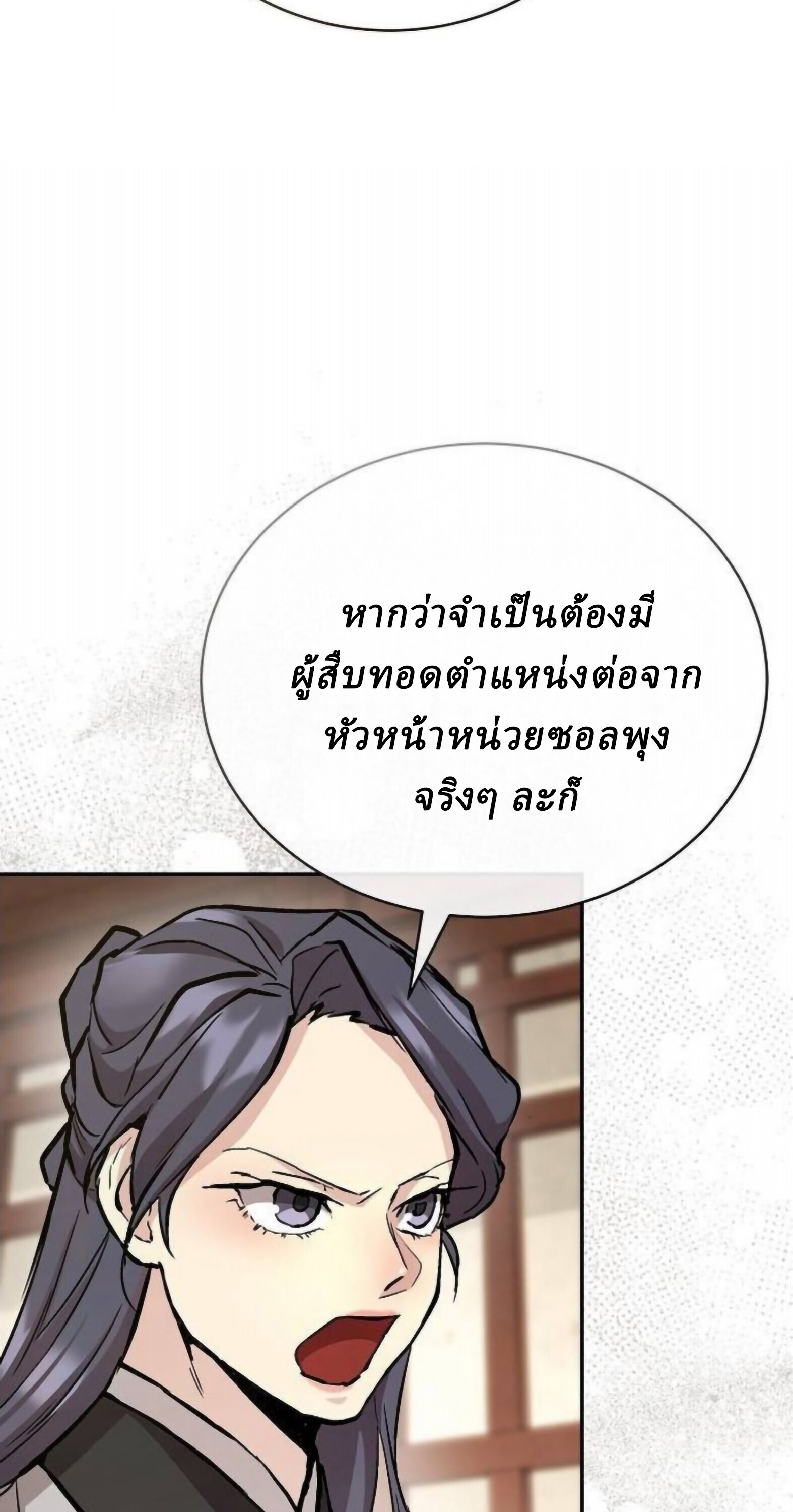 Reborn on the Demonic Cult Battlefield ยอดอัจฉริยะผู้หวนคืน ตอนที่ 25 page 65