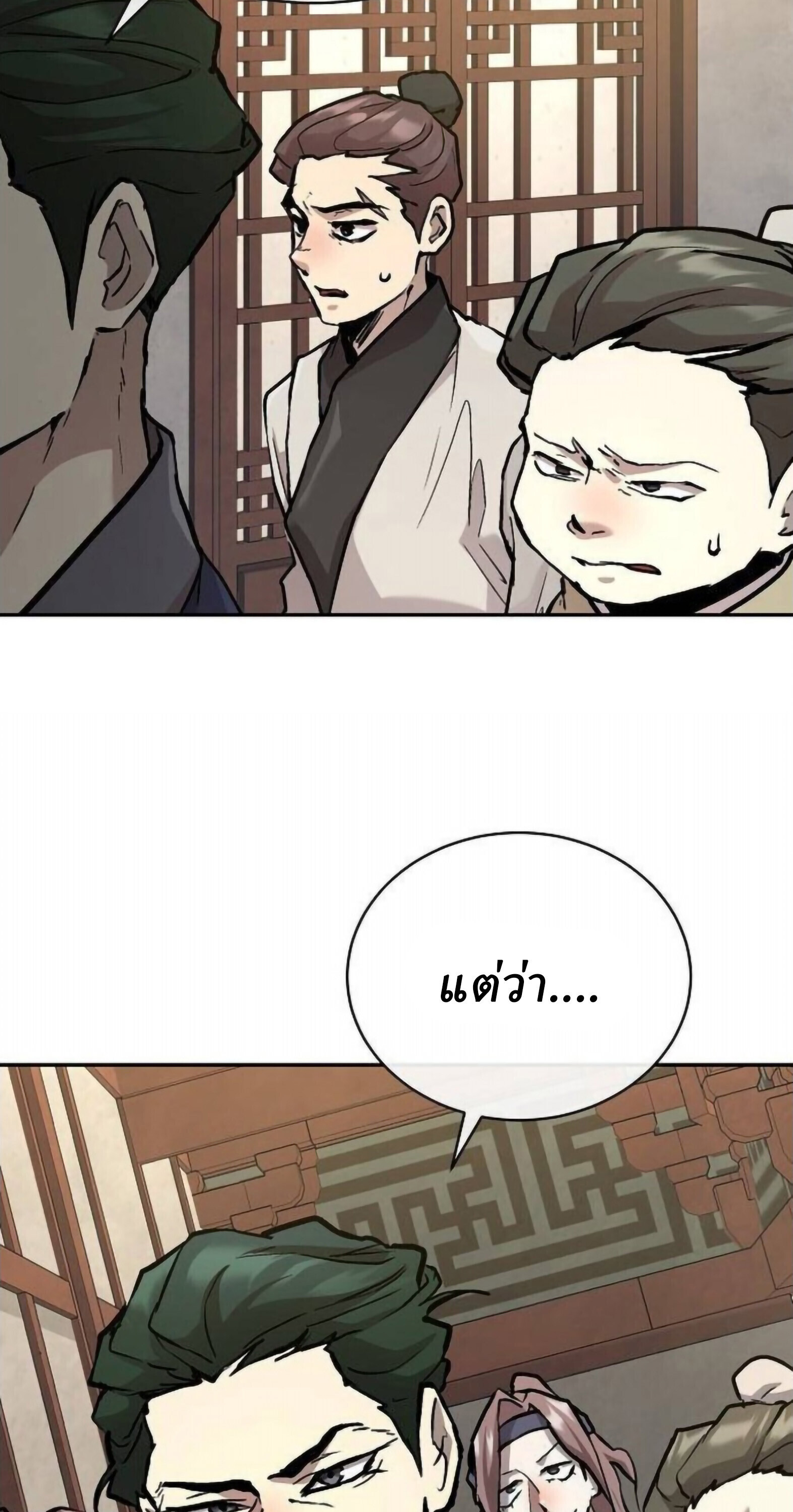 Reborn on the Demonic Cult Battlefield ยอดอัจฉริยะผู้หวนคืน ตอนที่ 25 page 72