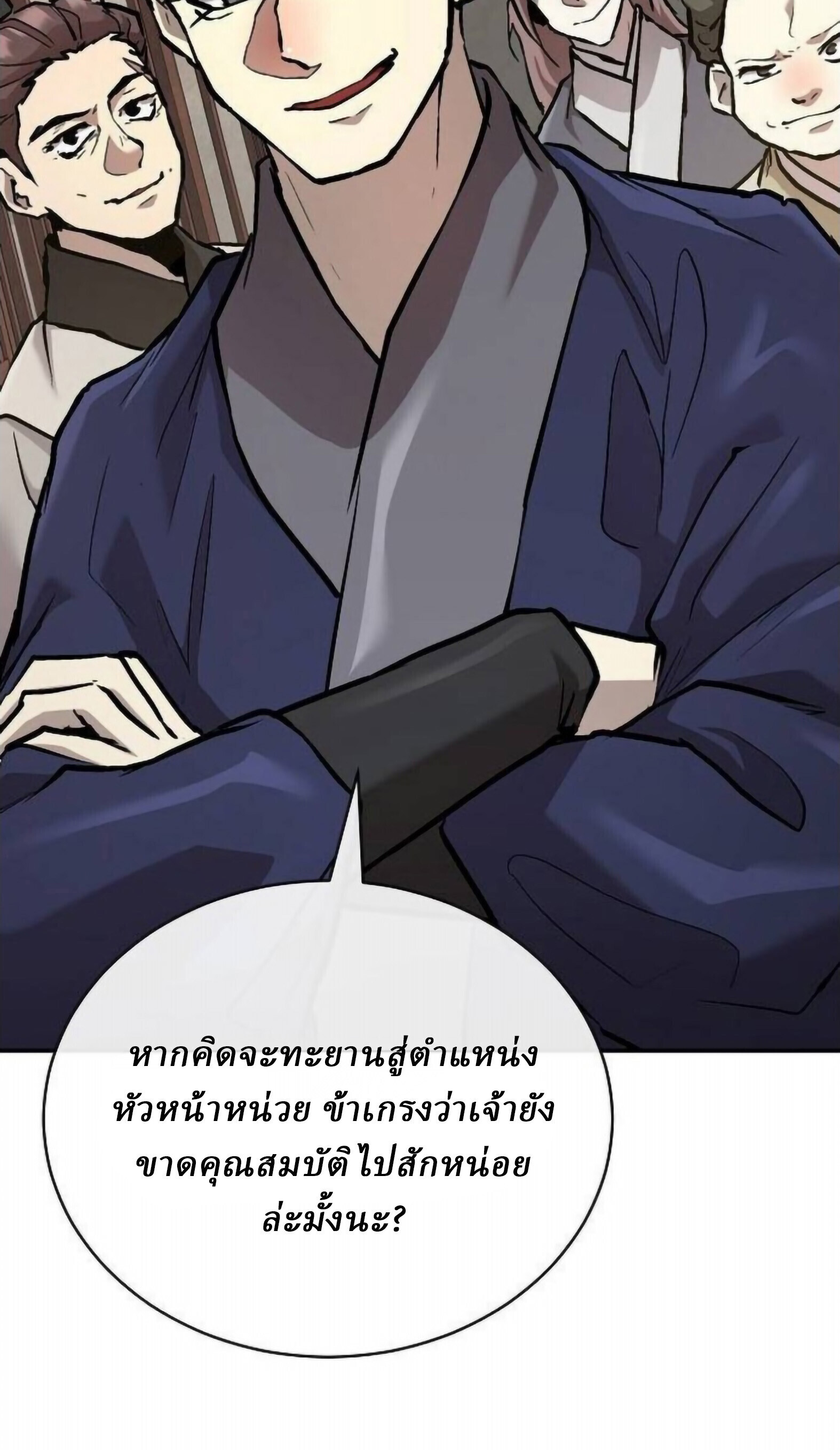 Reborn on the Demonic Cult Battlefield ยอดอัจฉริยะผู้หวนคืน ตอนที่ 25 page 73