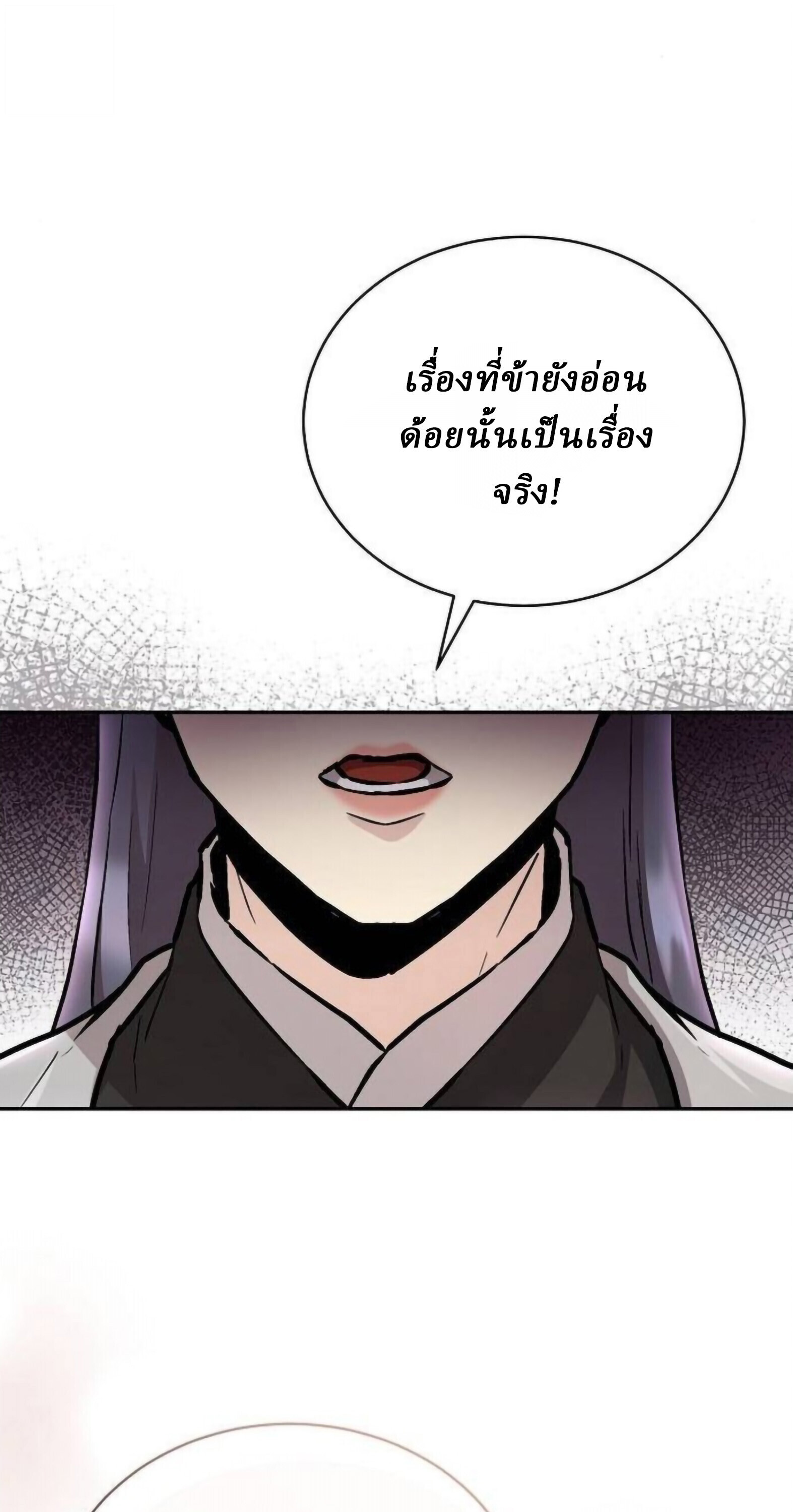 Reborn on the Demonic Cult Battlefield ยอดอัจฉริยะผู้หวนคืน ตอนที่ 25 page 74