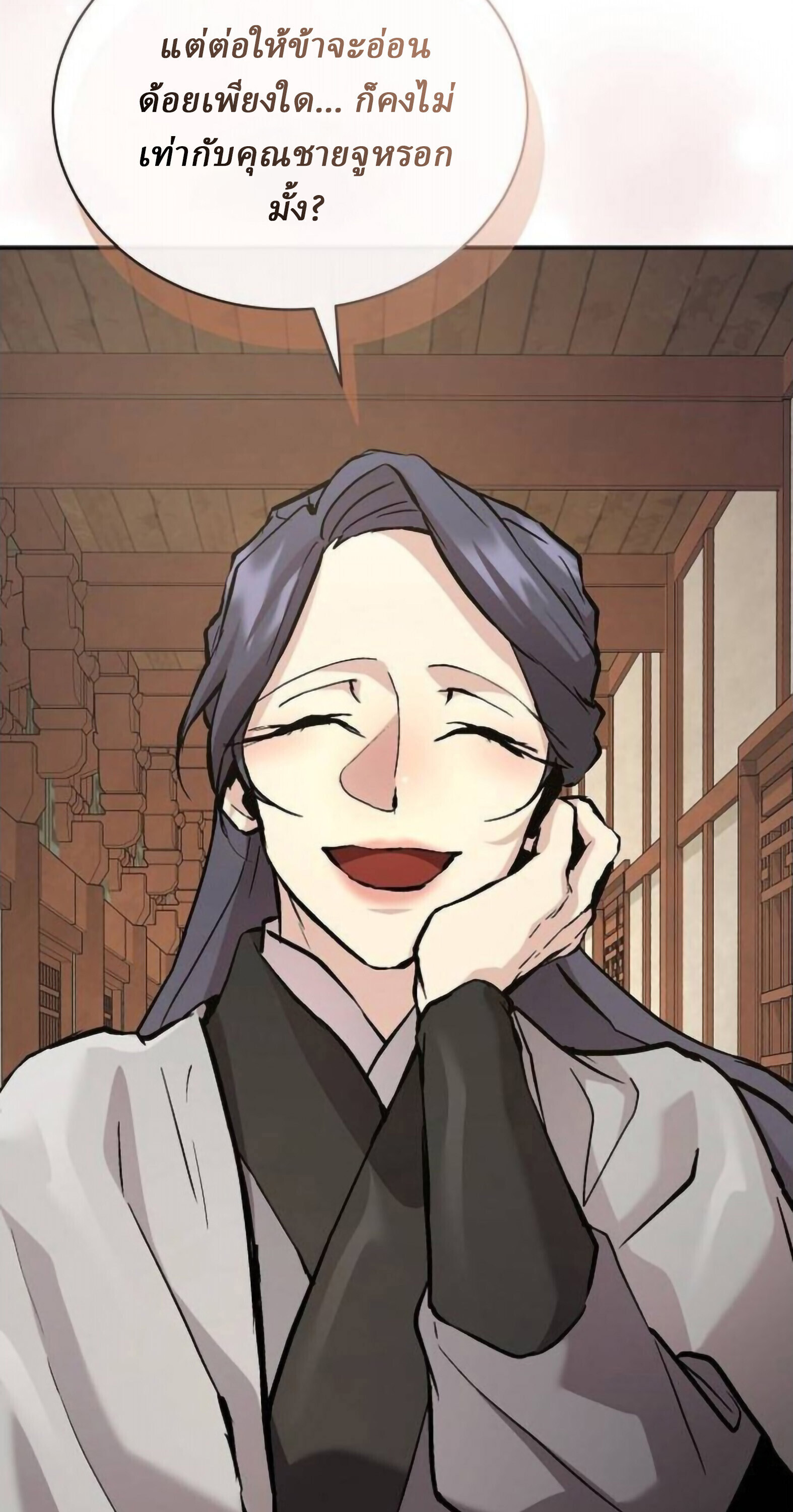 Reborn on the Demonic Cult Battlefield ยอดอัจฉริยะผู้หวนคืน ตอนที่ 25 page 75