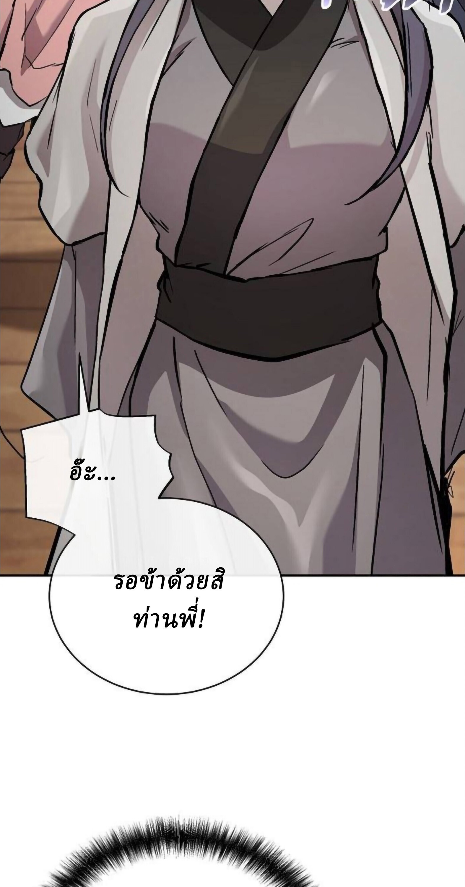 Reborn on the Demonic Cult Battlefield ยอดอัจฉริยะผู้หวนคืน ตอนที่ 25 page 82