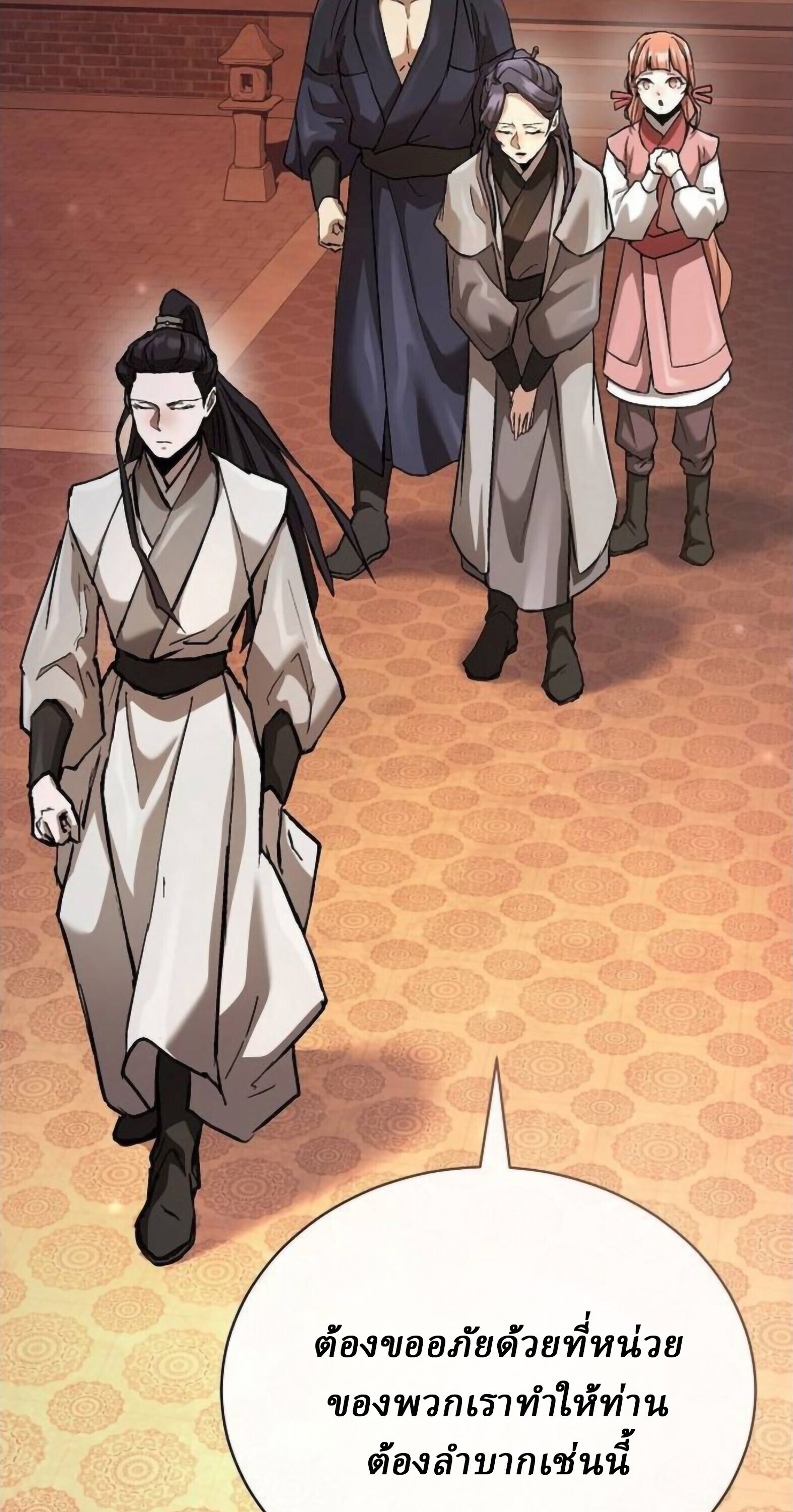 Reborn on the Demonic Cult Battlefield ยอดอัจฉริยะผู้หวนคืน ตอนที่ 25 page 87