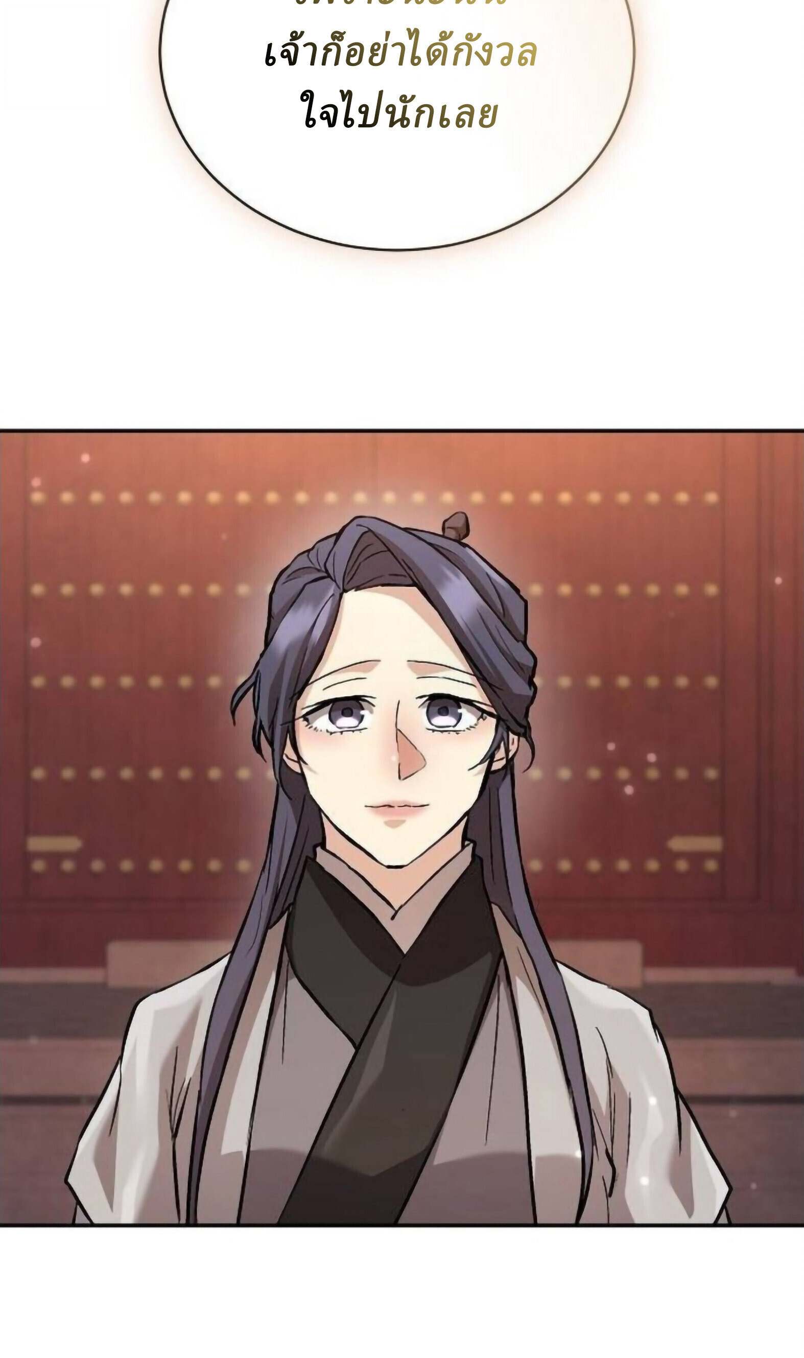 Reborn on the Demonic Cult Battlefield ยอดอัจฉริยะผู้หวนคืน ตอนที่ 25 page 90