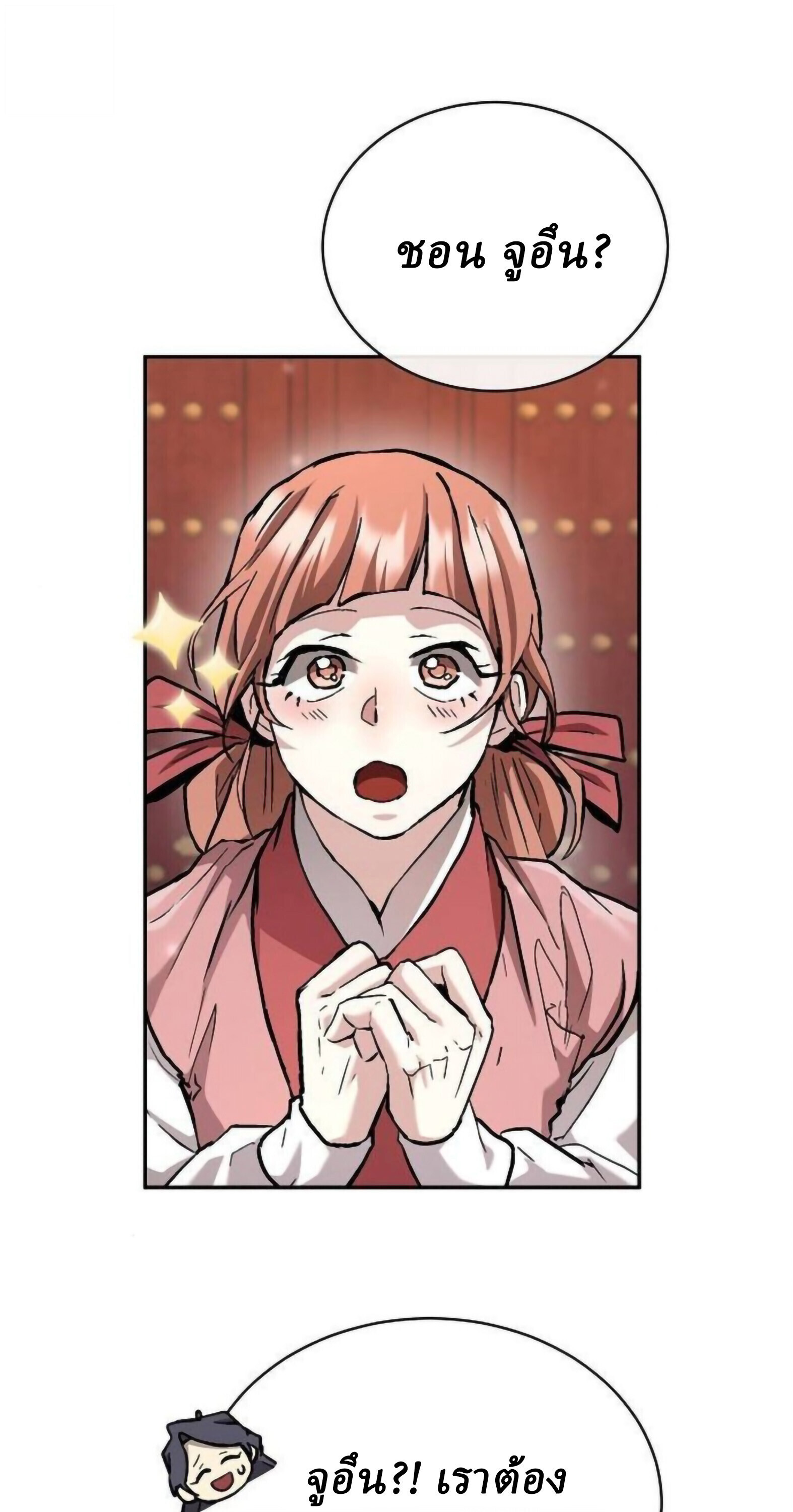 Reborn on the Demonic Cult Battlefield ยอดอัจฉริยะผู้หวนคืน ตอนที่ 25 page 92