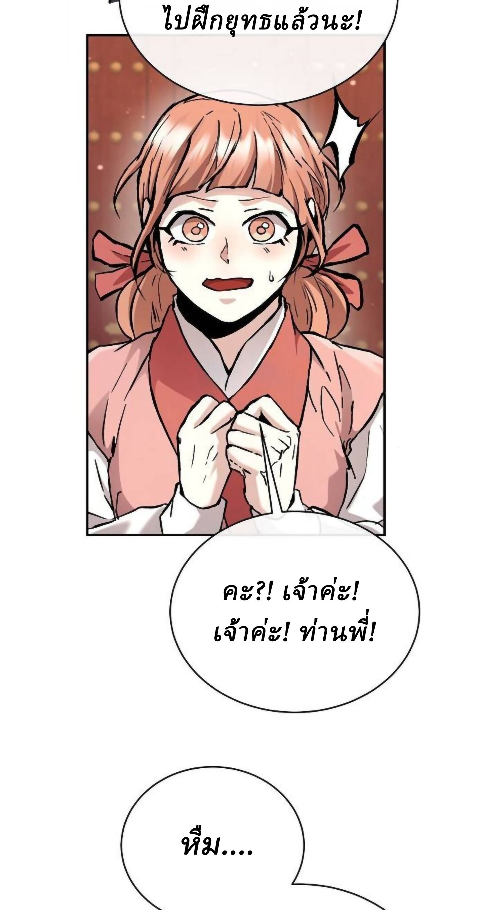 Reborn on the Demonic Cult Battlefield ยอดอัจฉริยะผู้หวนคืน ตอนที่ 25 page 93