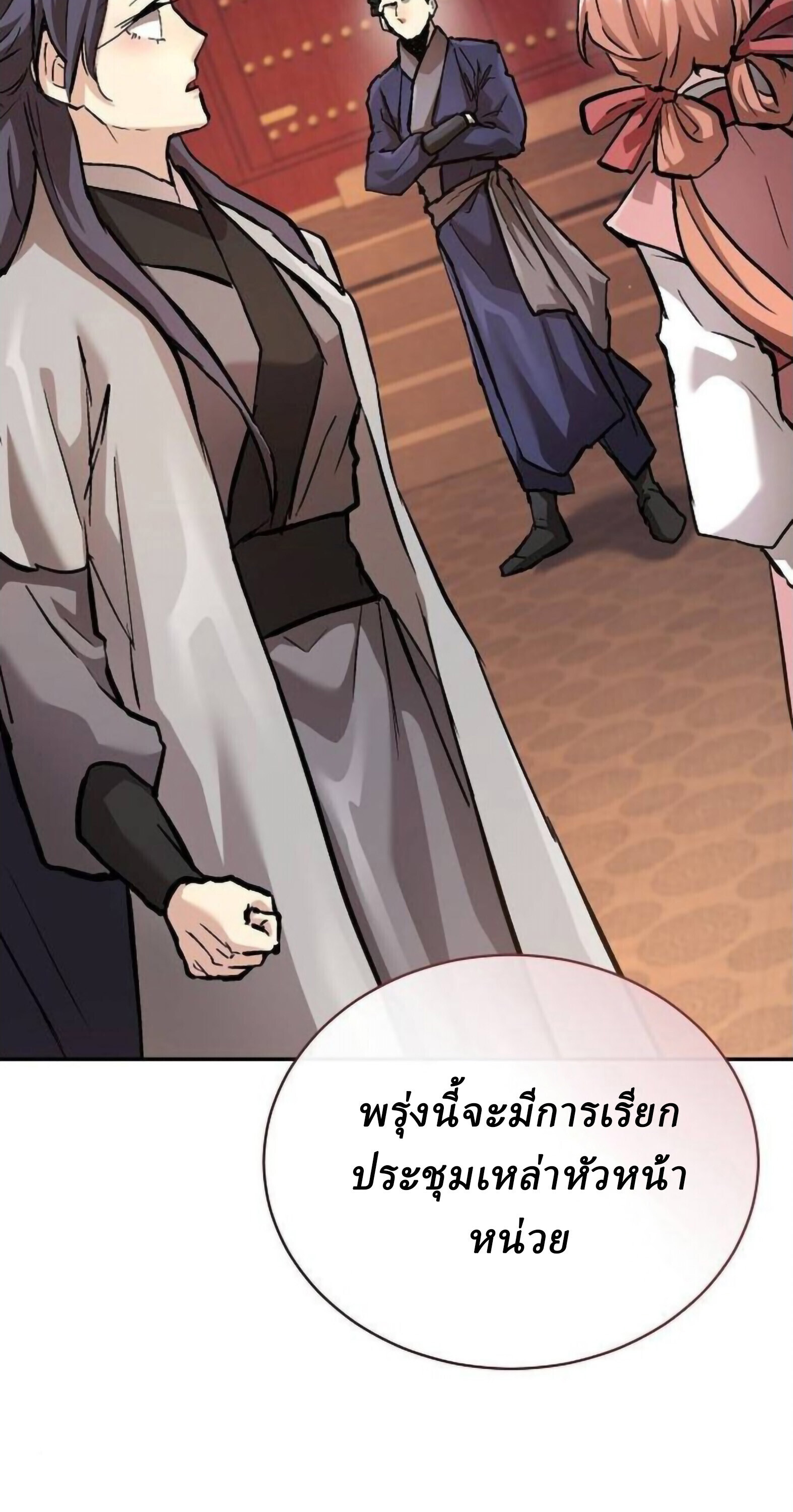 Reborn on the Demonic Cult Battlefield ยอดอัจฉริยะผู้หวนคืน ตอนที่ 25 page 98