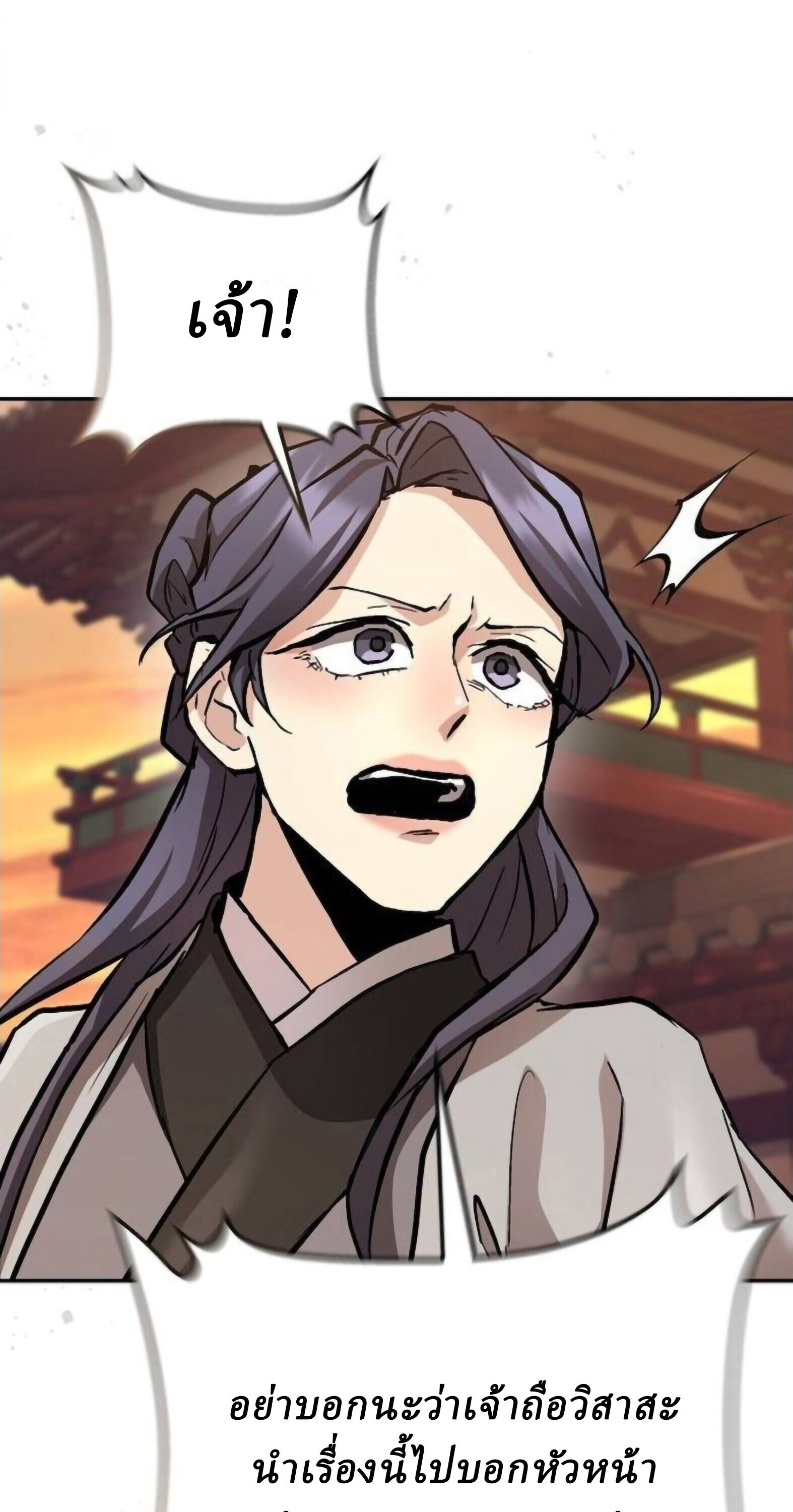 Reborn on the Demonic Cult Battlefield ยอดอัจฉริยะผู้หวนคืน ตอนที่ 25 page 99