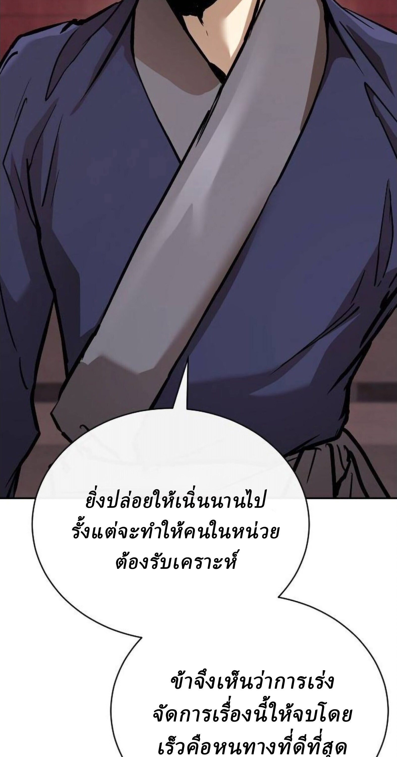 Reborn on the Demonic Cult Battlefield ยอดอัจฉริยะผู้หวนคืน ตอนที่ 25 page 101