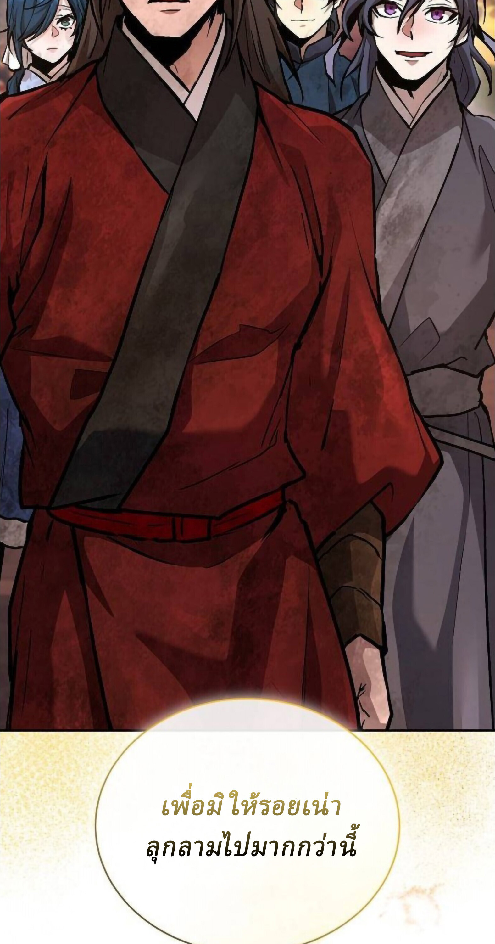 Reborn on the Demonic Cult Battlefield ยอดอัจฉริยะผู้หวนคืน ตอนที่ 25 page 106