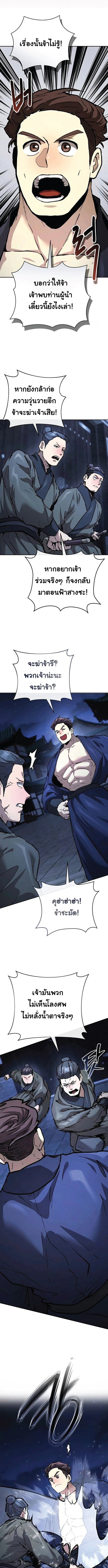 Reborn on the Demonic Cult Battlefield ยอดอัจฉริยะผู้หวนคืน ตอนที่ 28 page 2