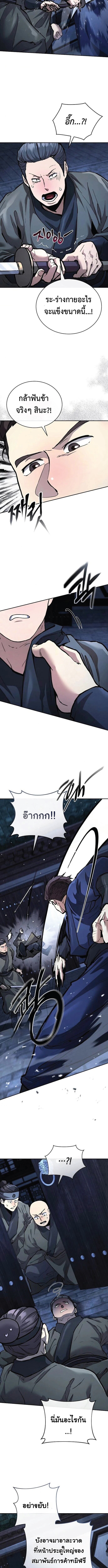 Reborn on the Demonic Cult Battlefield ยอดอัจฉริยะผู้หวนคืน ตอนที่ 28 page 3