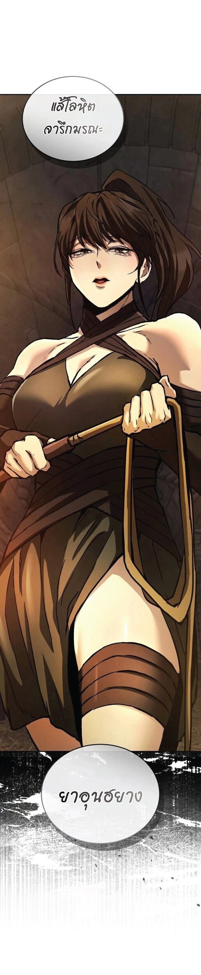 Reborn on the Demonic Cult Battlefield ยอดอัจฉริยะผู้หวนคืน ตอนที่ 28 page 14