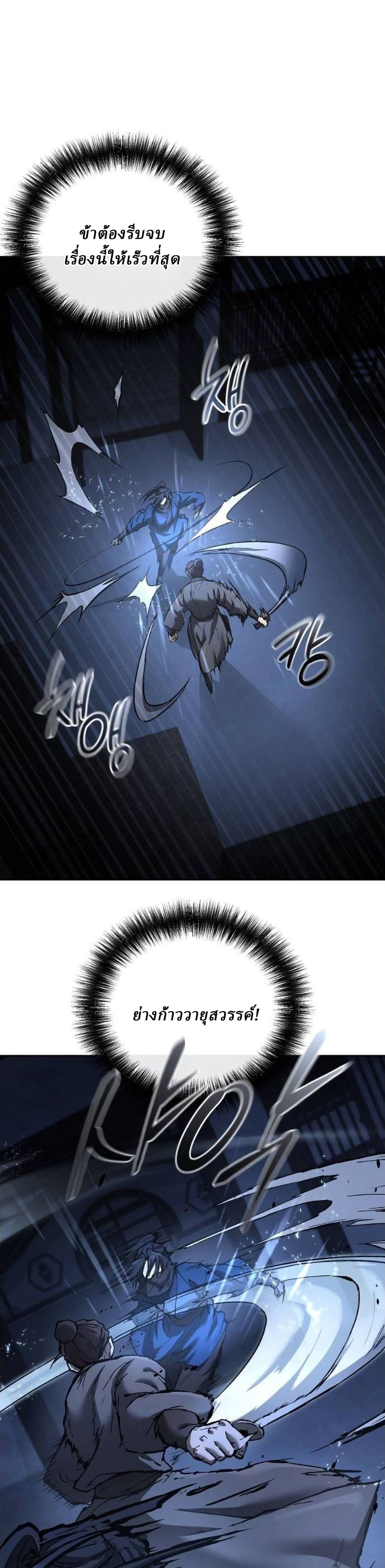 Reborn on the Demonic Cult Battlefield ยอดอัจฉริยะผู้หวนคืน ตอนที่ 30 page 0