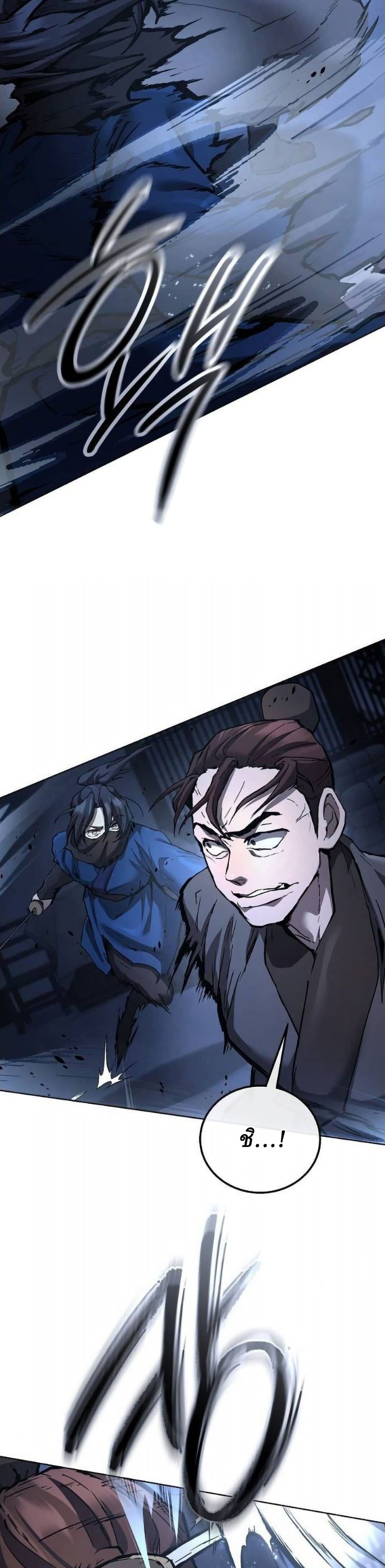 Reborn on the Demonic Cult Battlefield ยอดอัจฉริยะผู้หวนคืน ตอนที่ 30 page 1