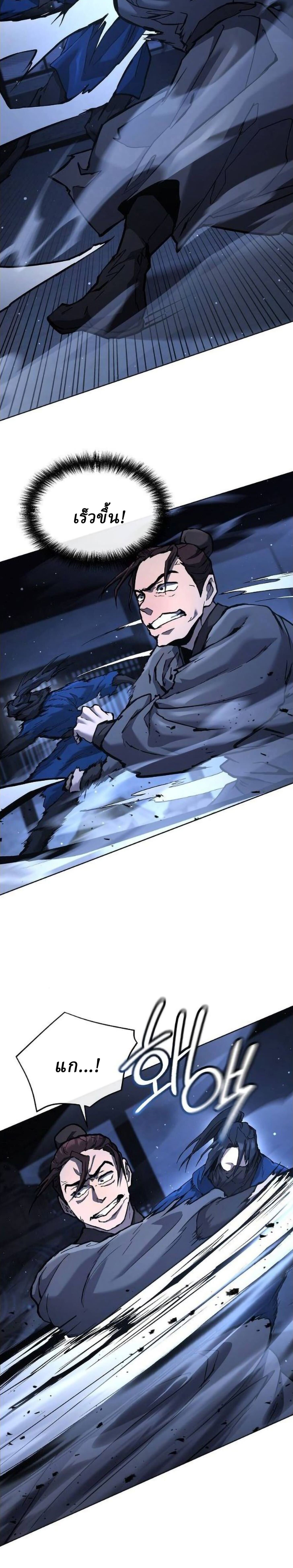 Reborn on the Demonic Cult Battlefield ยอดอัจฉริยะผู้หวนคืน ตอนที่ 30 page 9