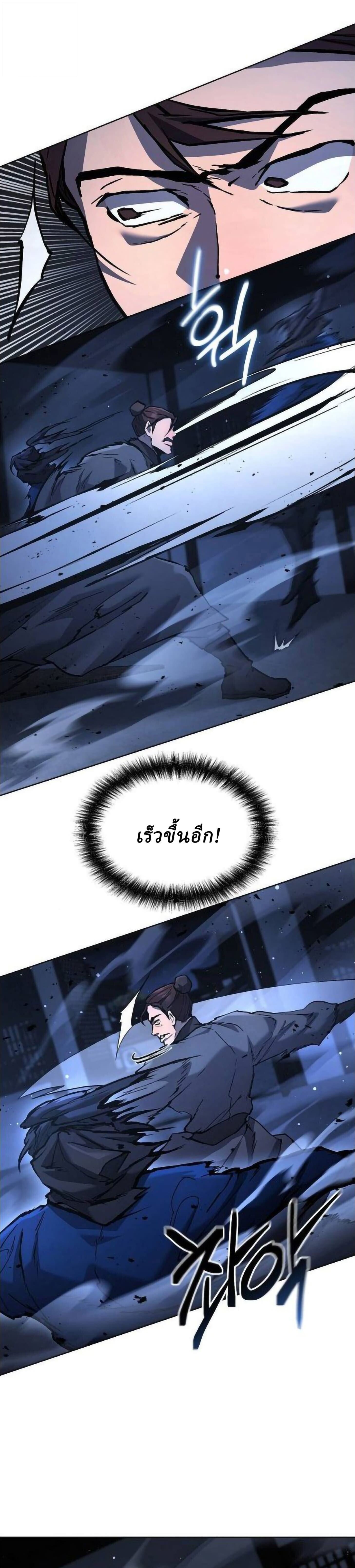 Reborn on the Demonic Cult Battlefield ยอดอัจฉริยะผู้หวนคืน ตอนที่ 30 page 10